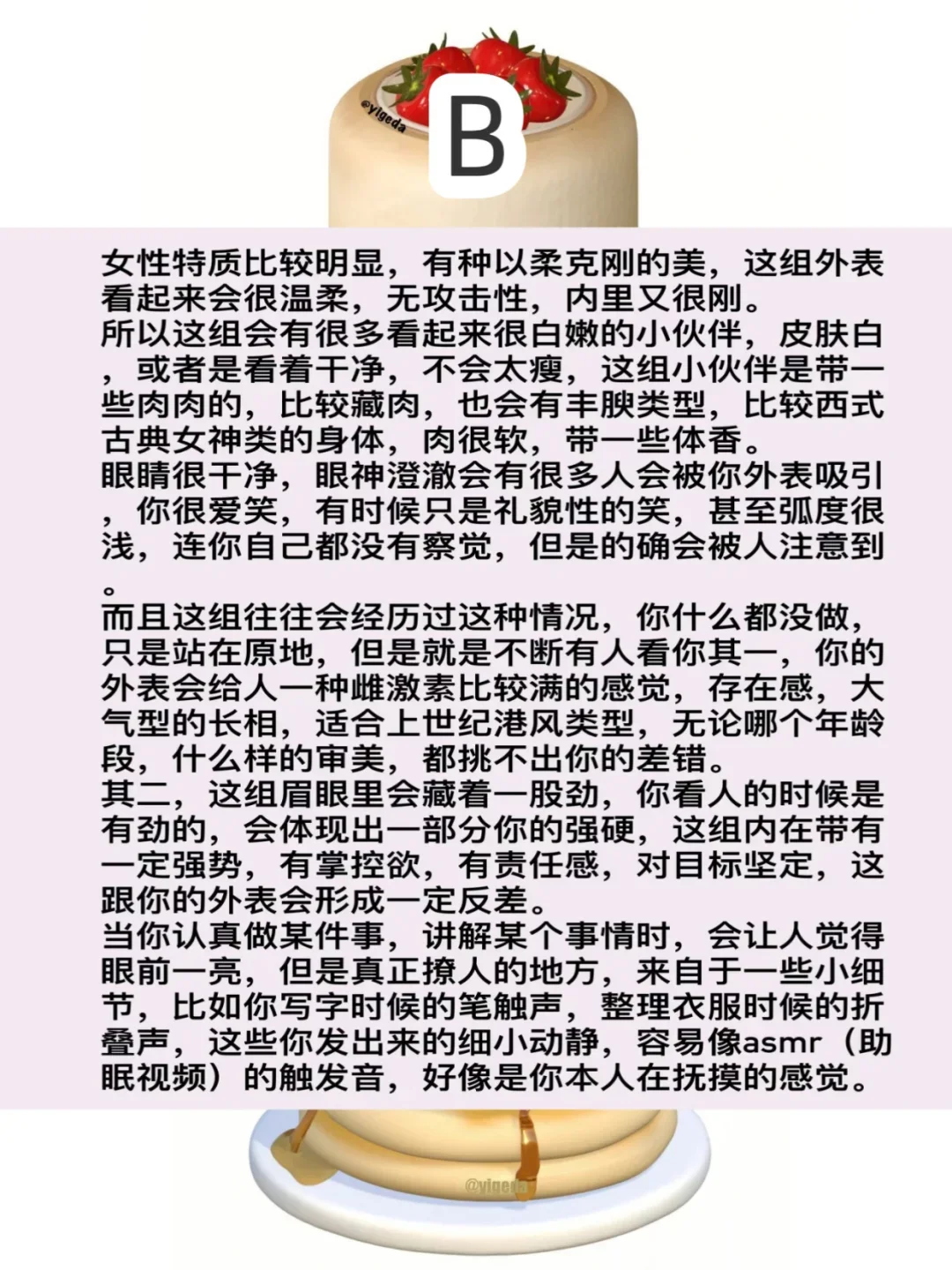 你不自觉的撩人之处~