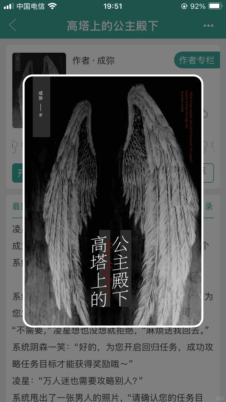 万人迷病弱大美人授摆烂也要被撅吗？