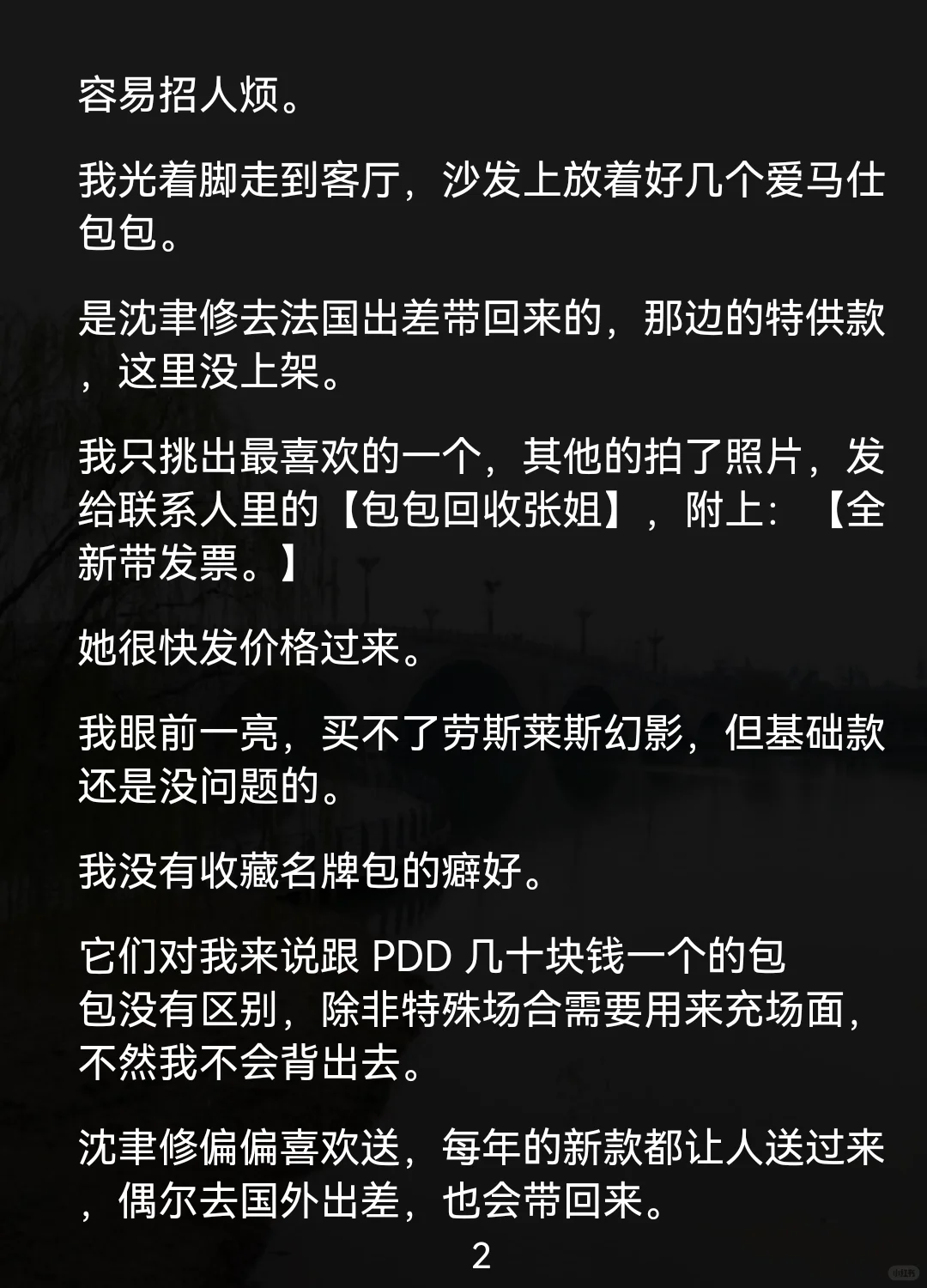 浮生京圈，真正喜欢的到底是什么.....