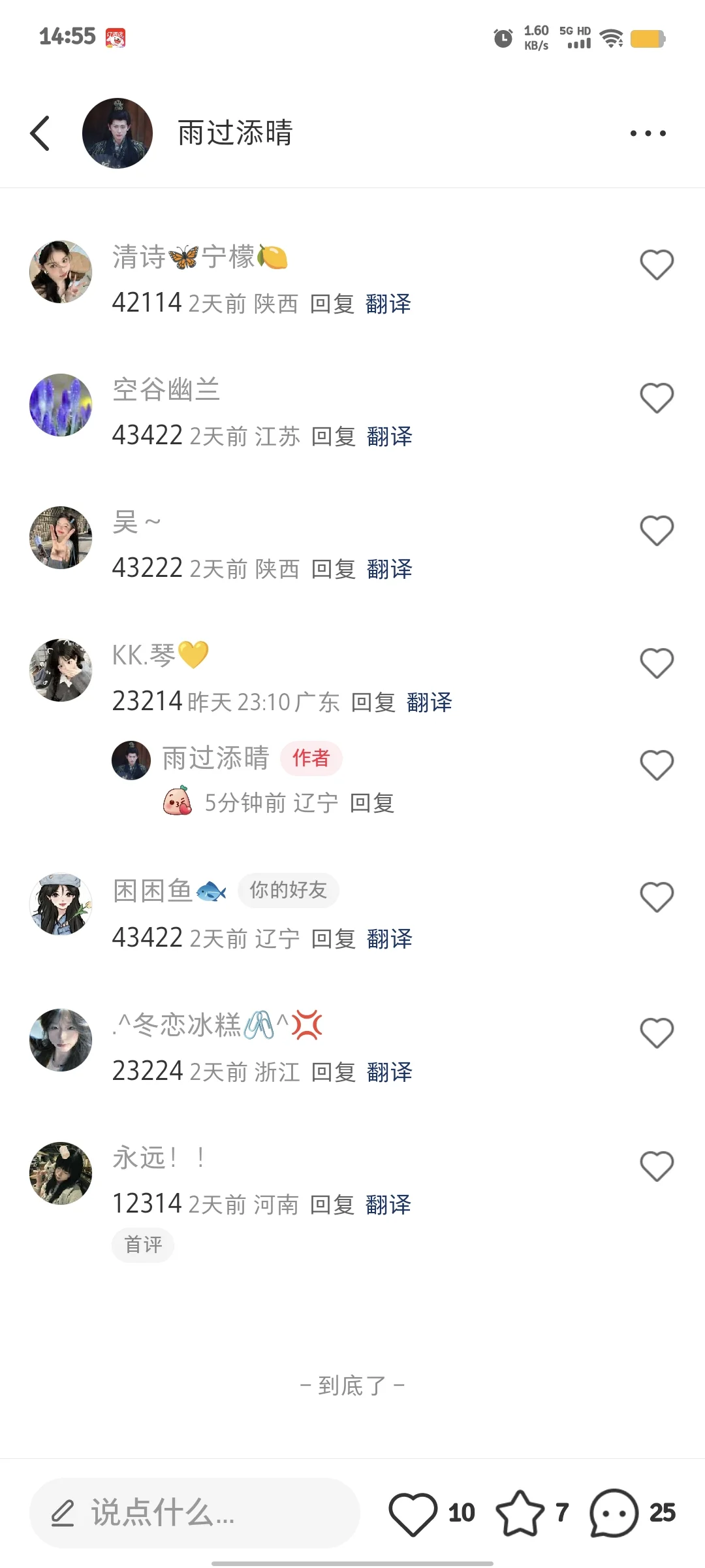 选一套让你成为美女秘书！