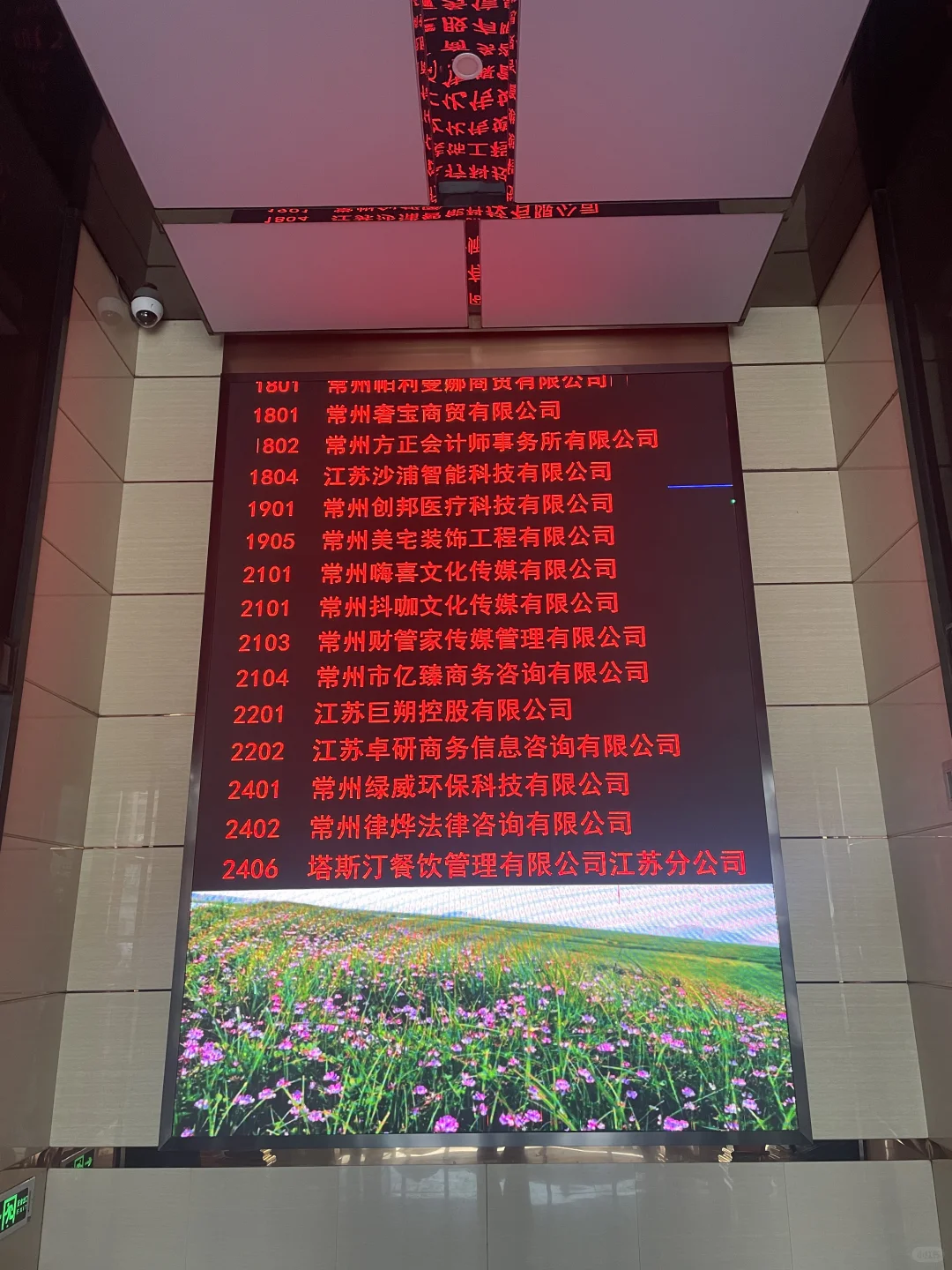 湖塘步步高办公楼招租