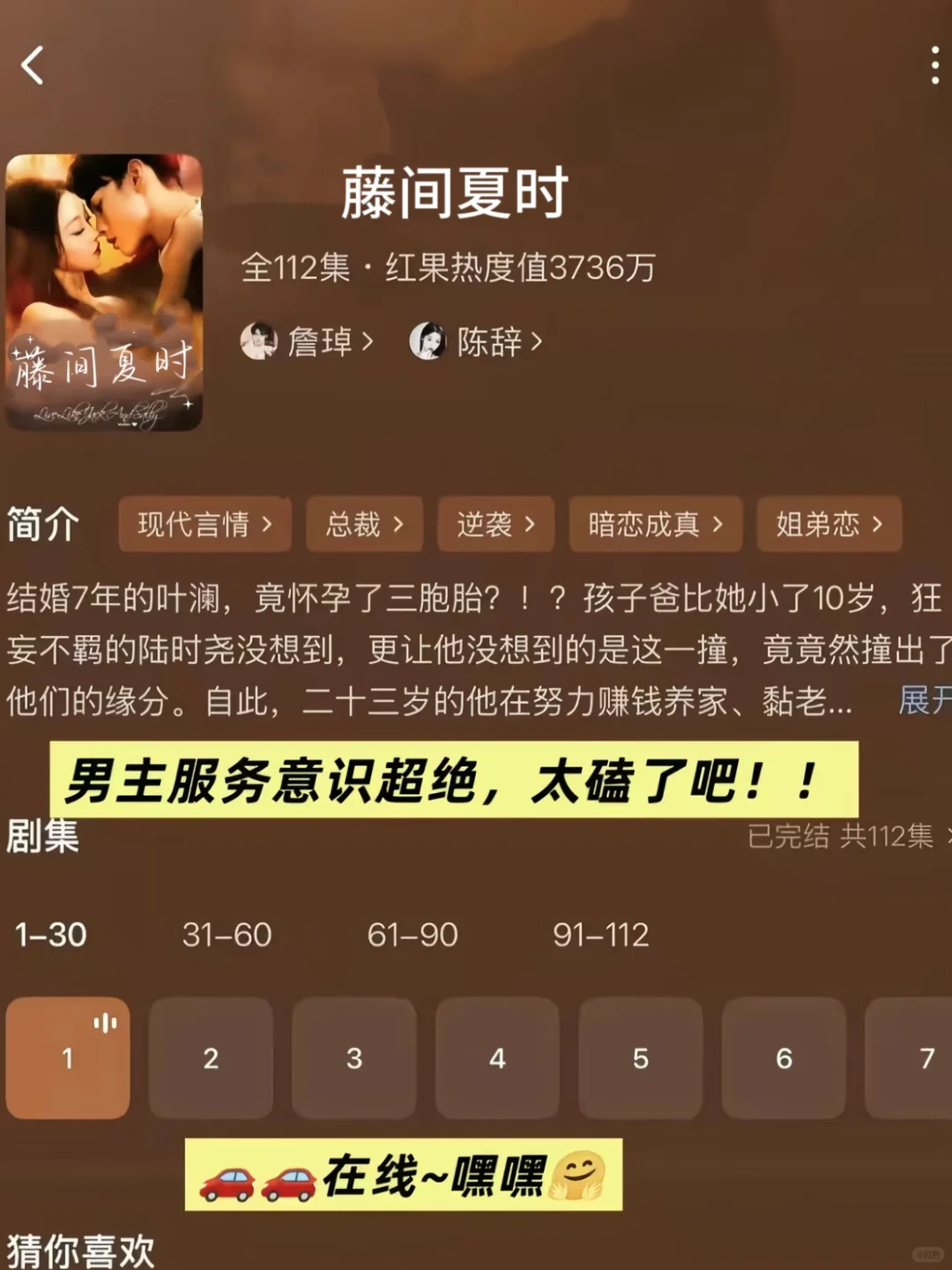 疯狂撩拨‼️超多kiss‼️又甜到我啦！