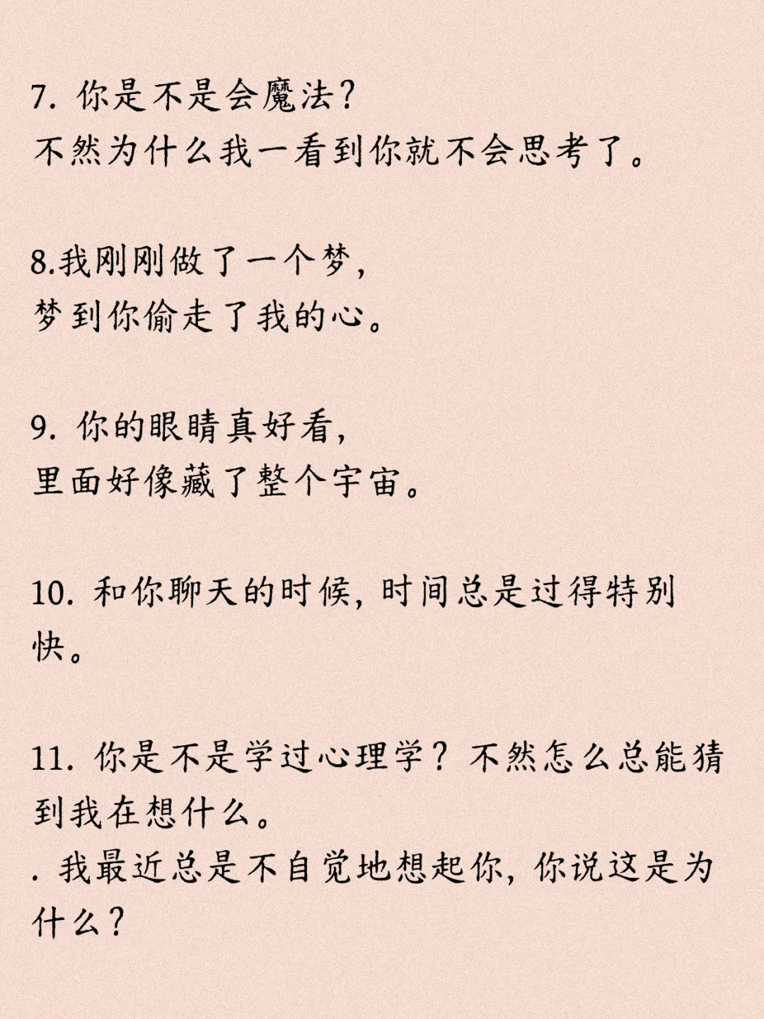 句句不黄，句句很撩！狐媚子撩汉话术！