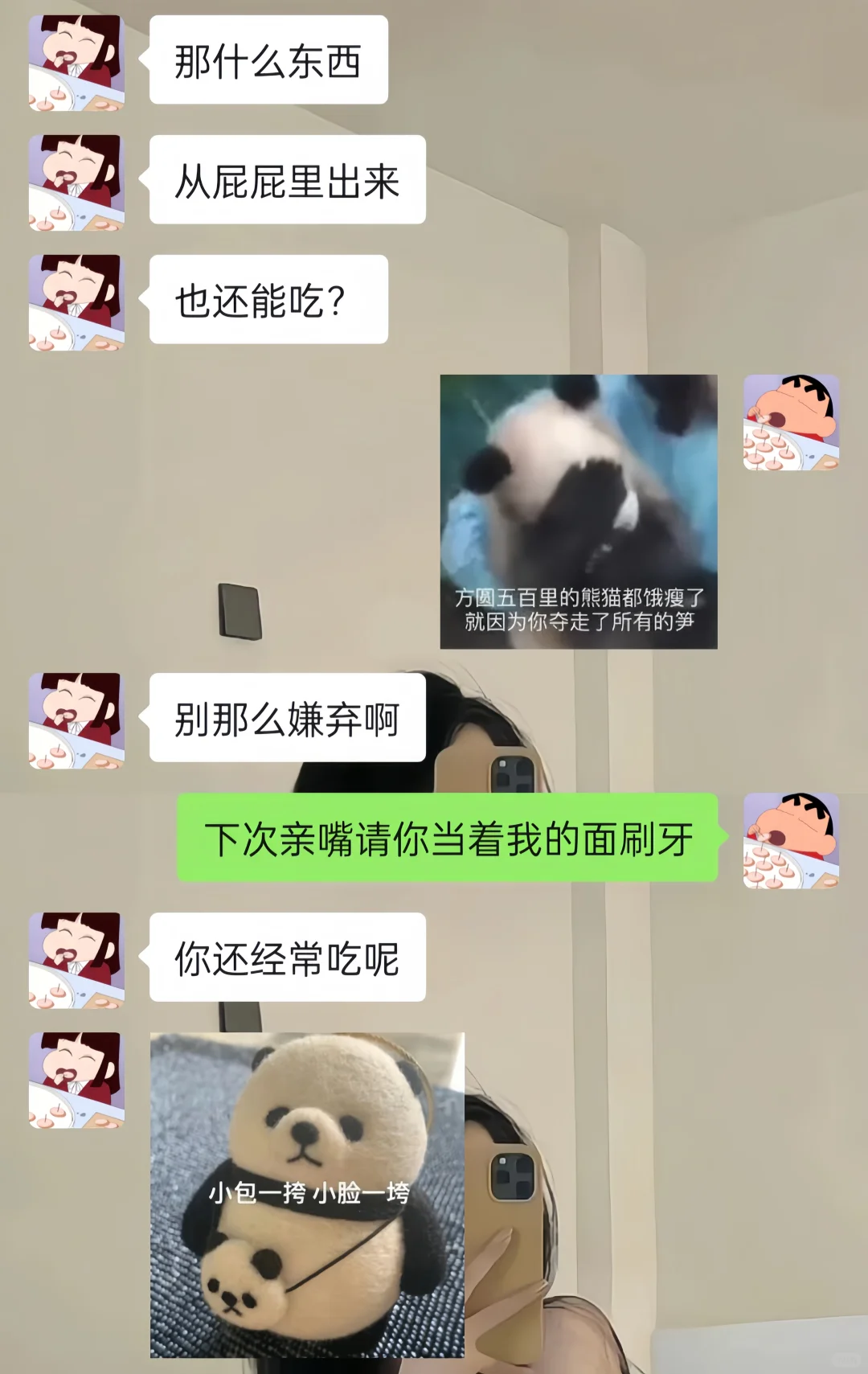 套路男朋友的小技巧哈哈哈