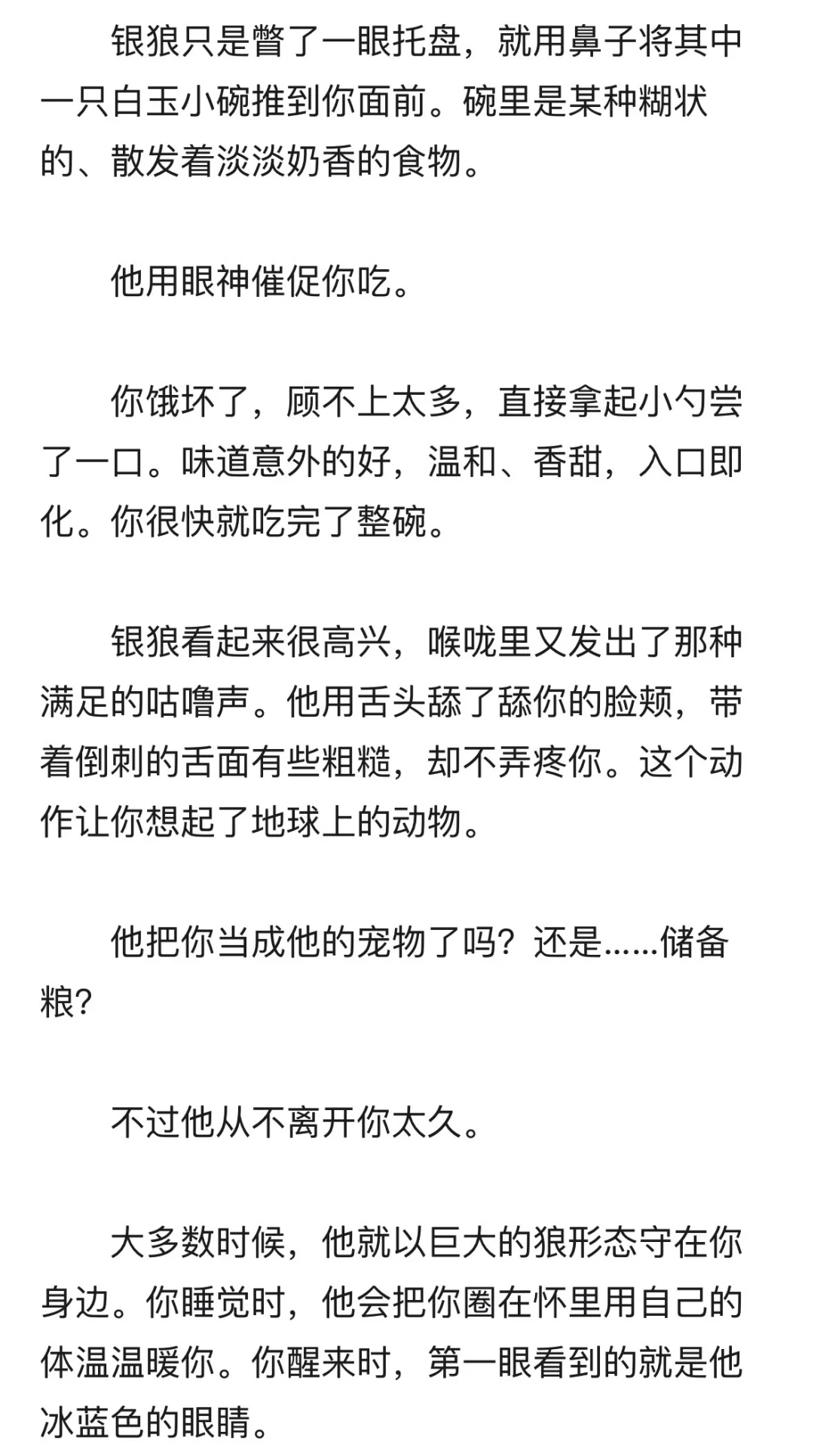 误以为你是Omega的银狼帝王x纯种地球人的你