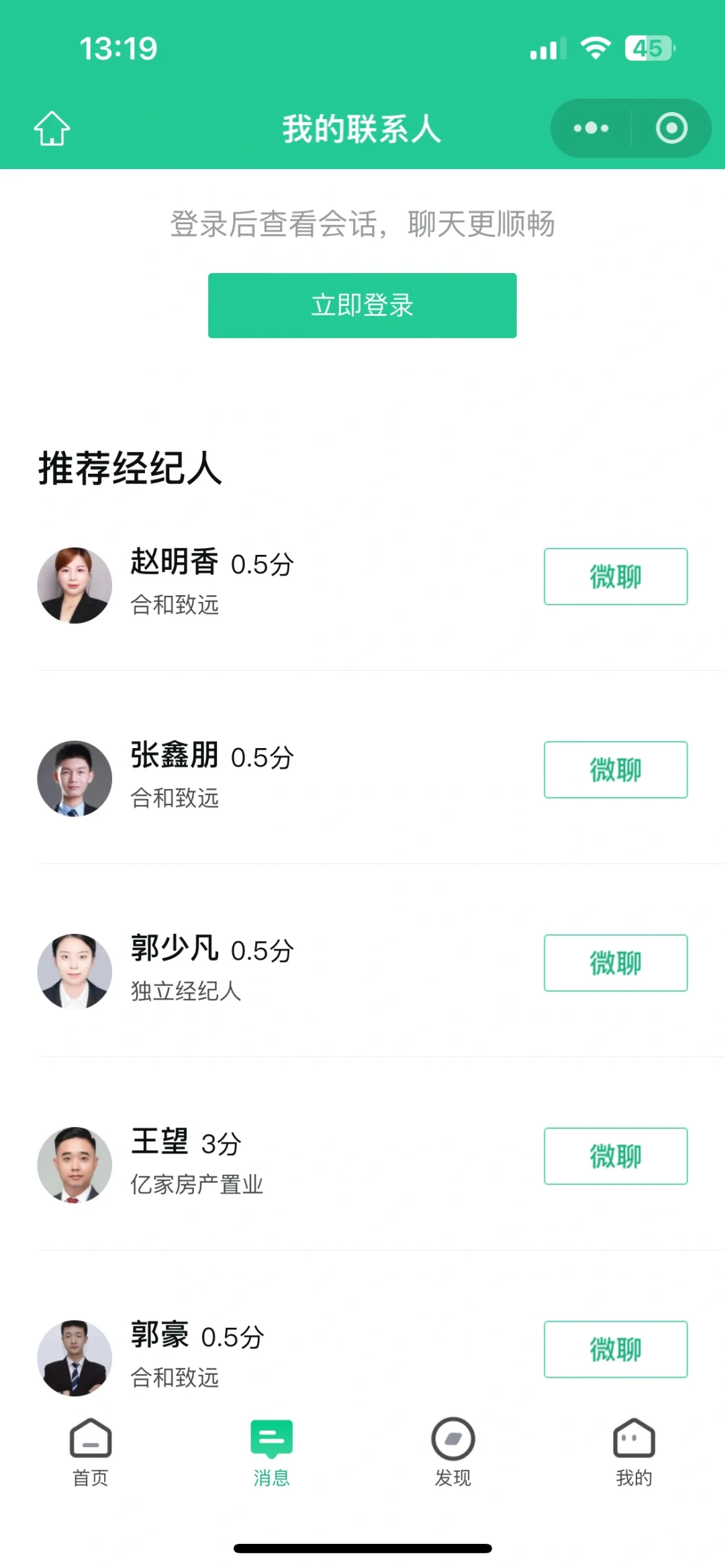 二手房交易平台开发案例