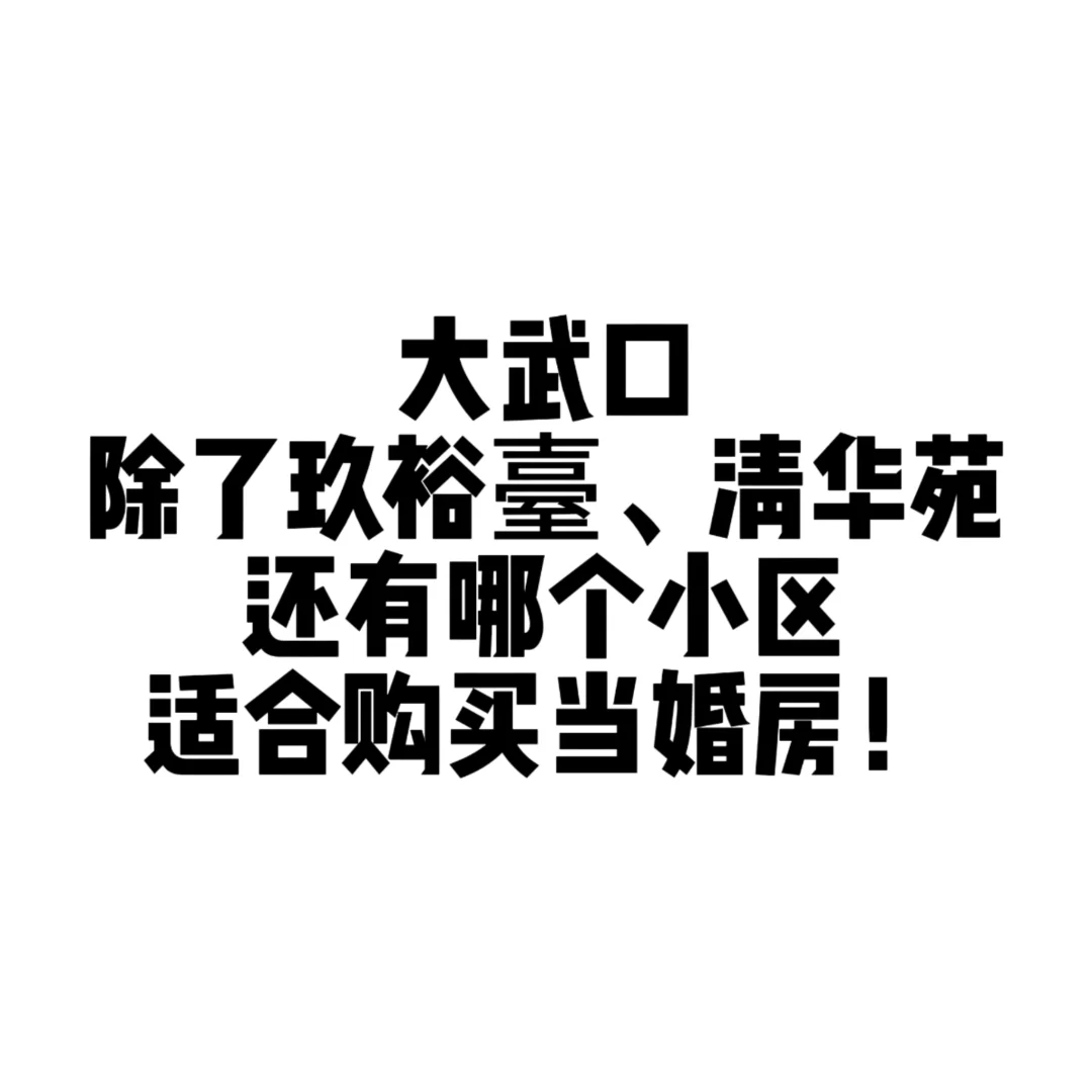 石嘴山市房屋房产购买推荐
