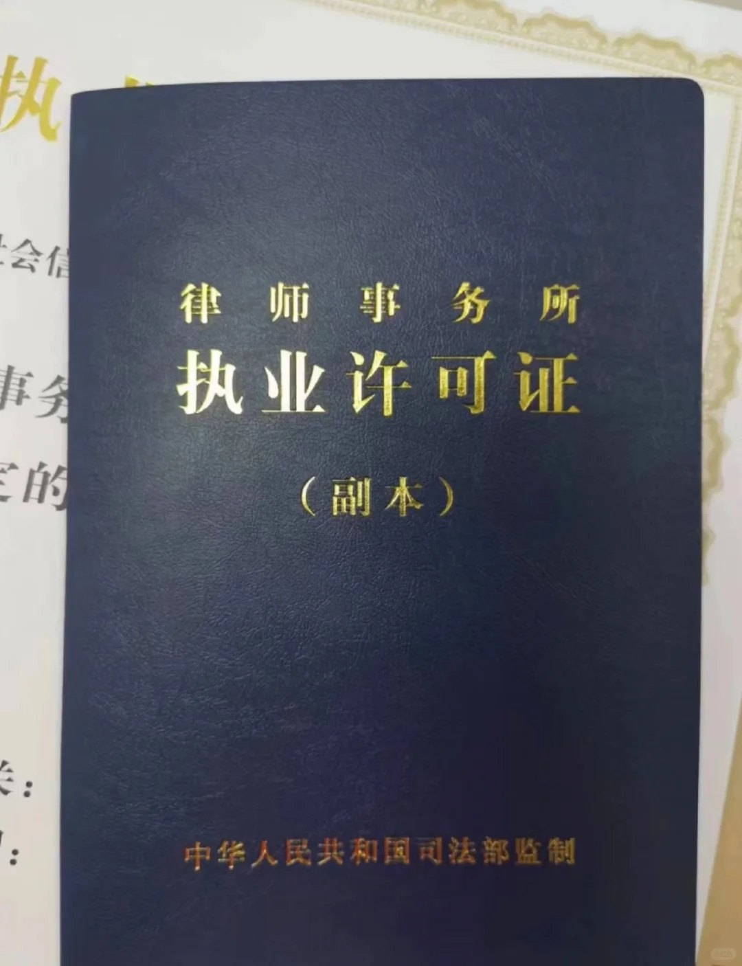 求购律师事务所个人所