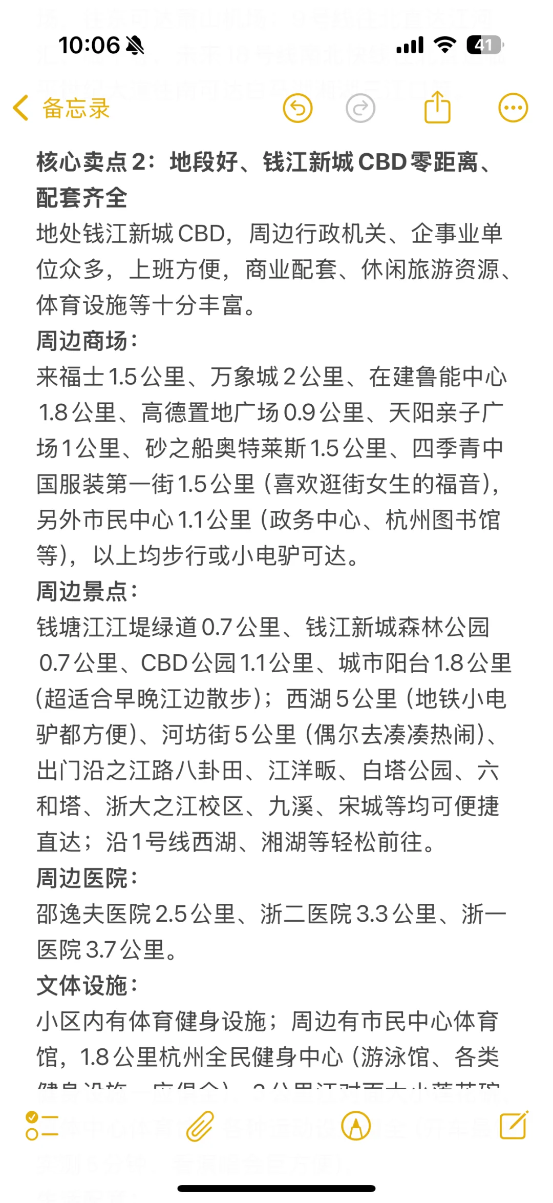 想开了，小红书含泪卖房，出钱江新城江景房