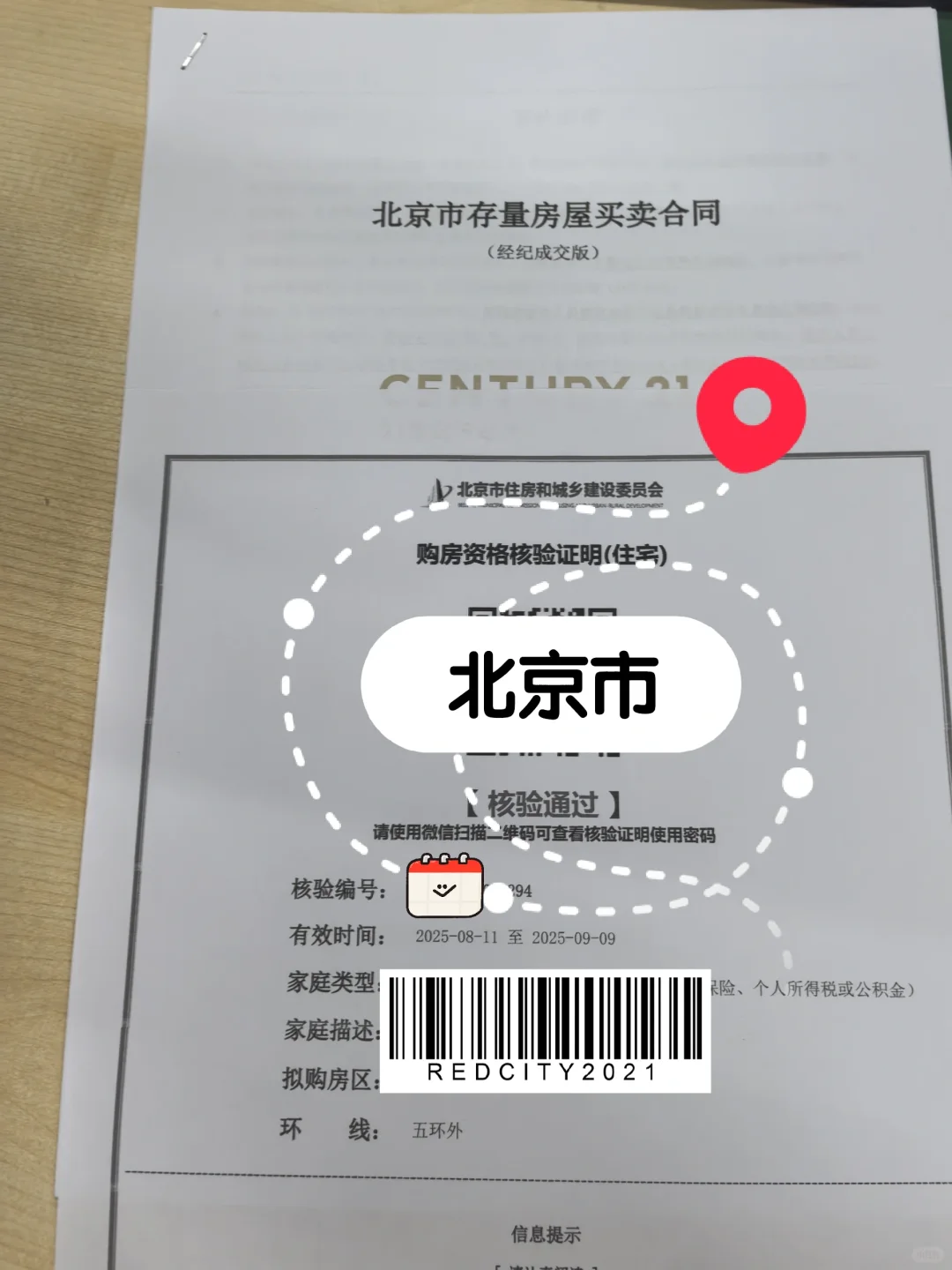 代办买卖交易0.3％立省7折‖感谢王先生信任