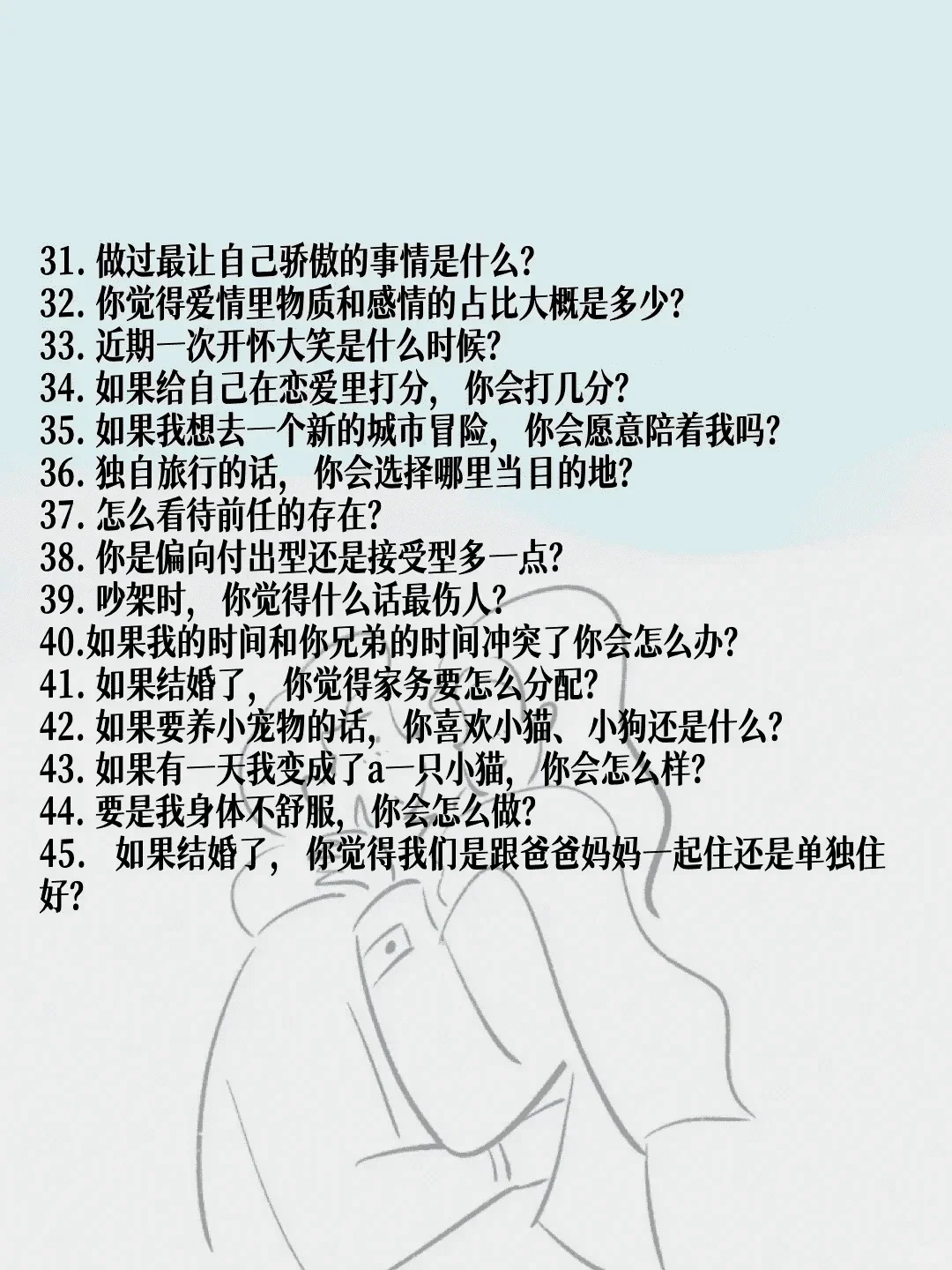 晚上和女生坠入爱河的话题