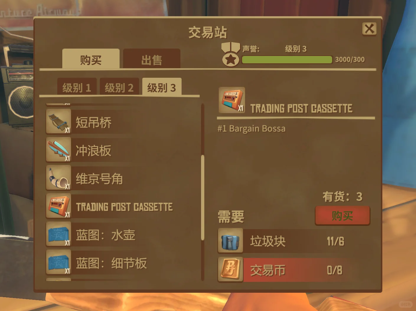RAFT木筏求生TRADING POST CASSETTE是什么