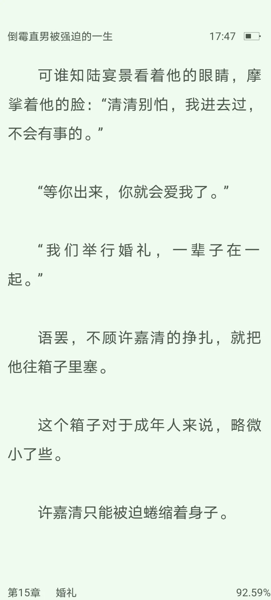 阴暗狗血墙纸爱❗️1v3病态偏执宫❗️