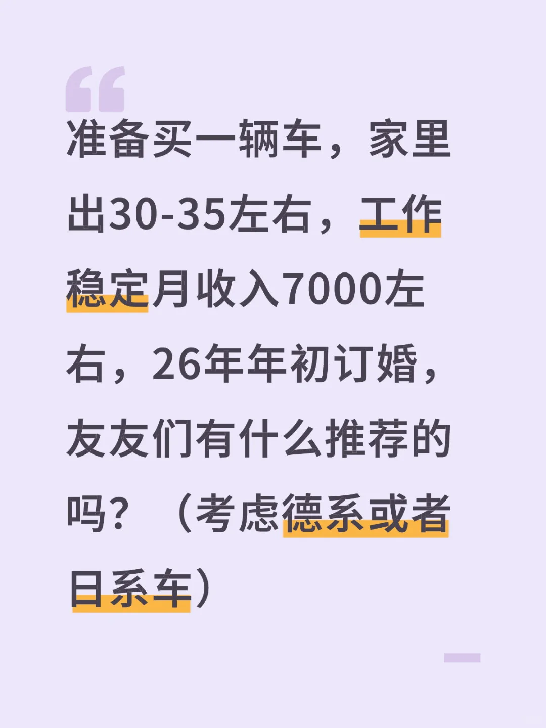 买车🤓