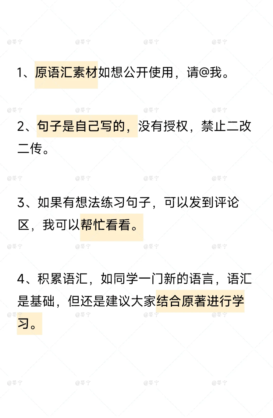 《金瓶梅》语汇表Day36