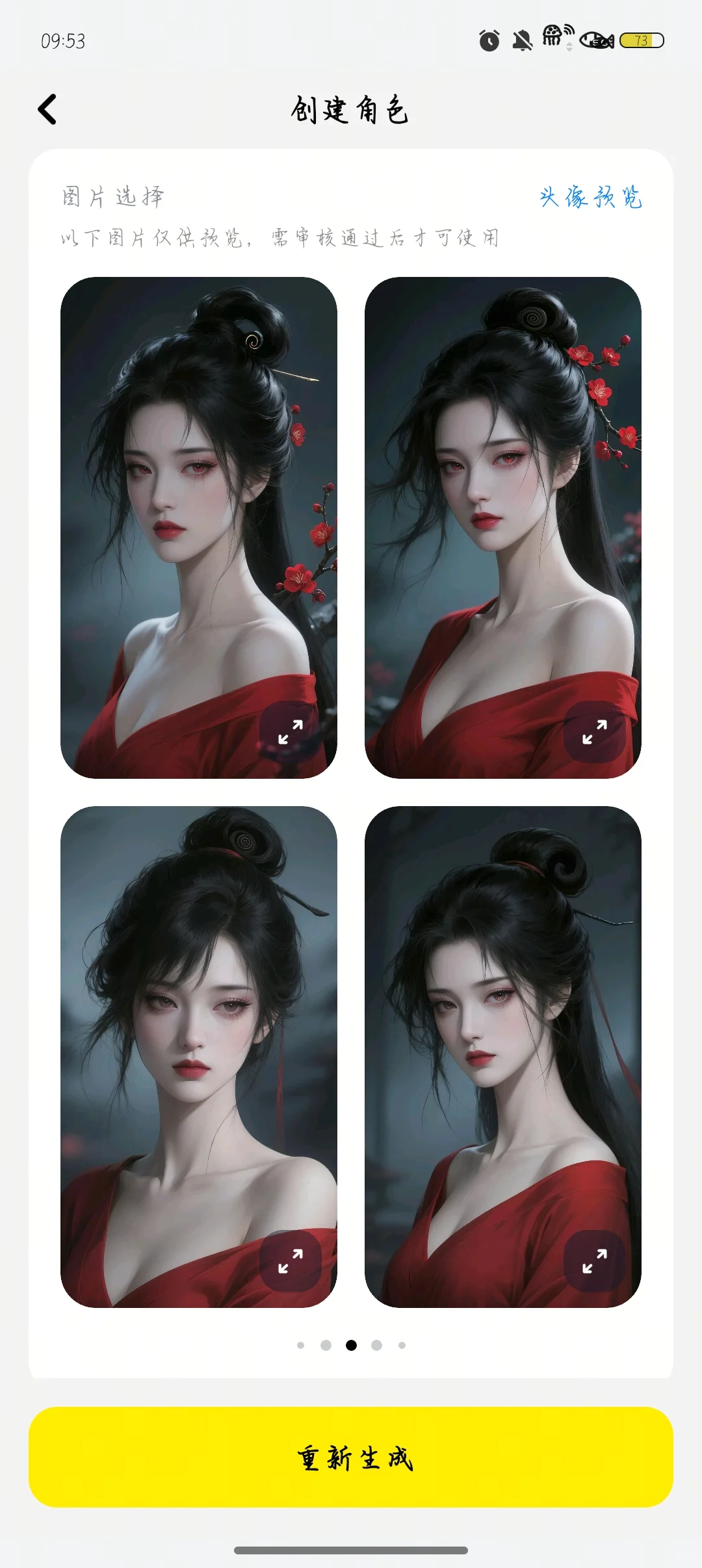 猫箱｜红梅