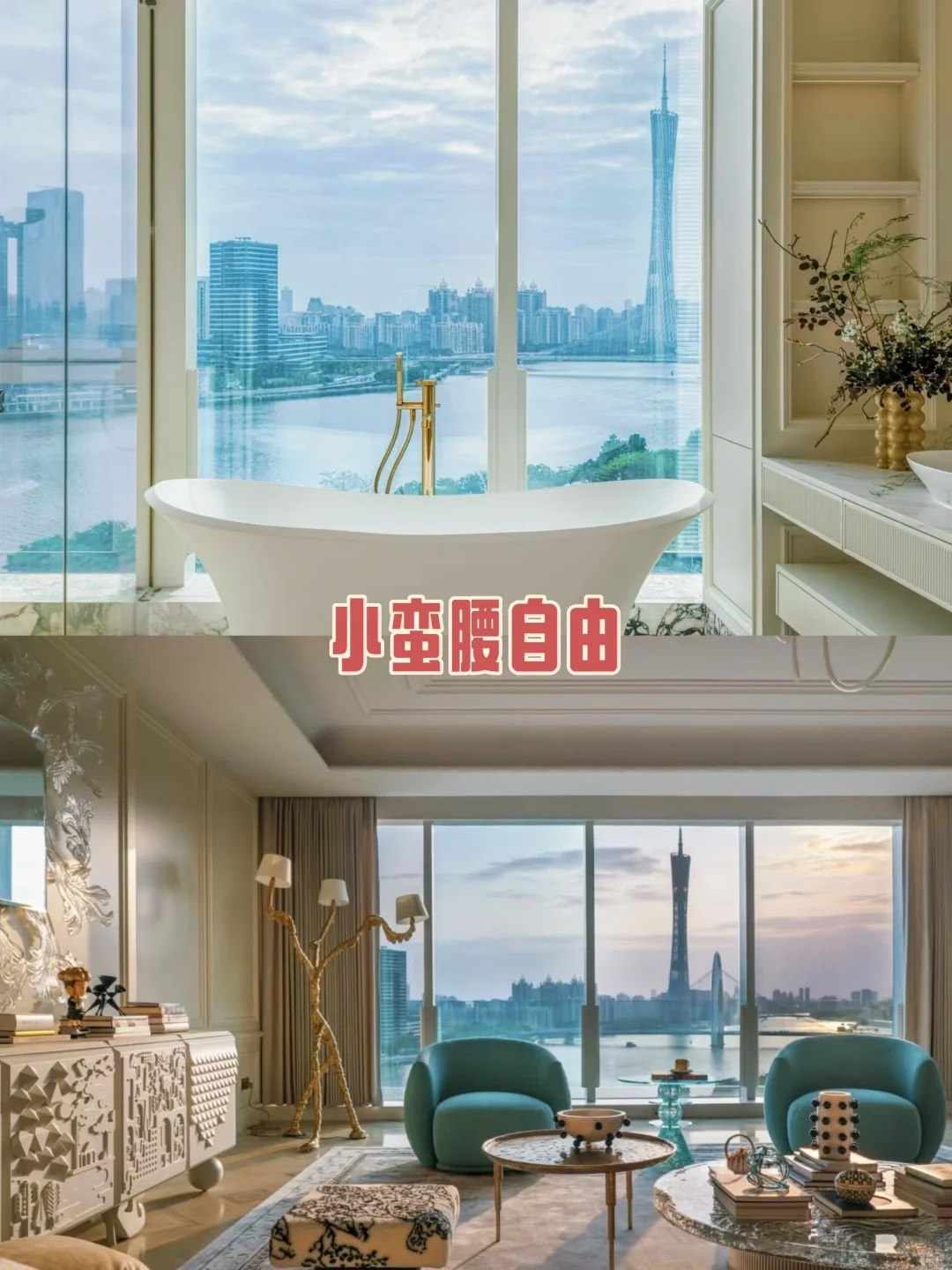 时隔5年，再见广州豪宅🐮