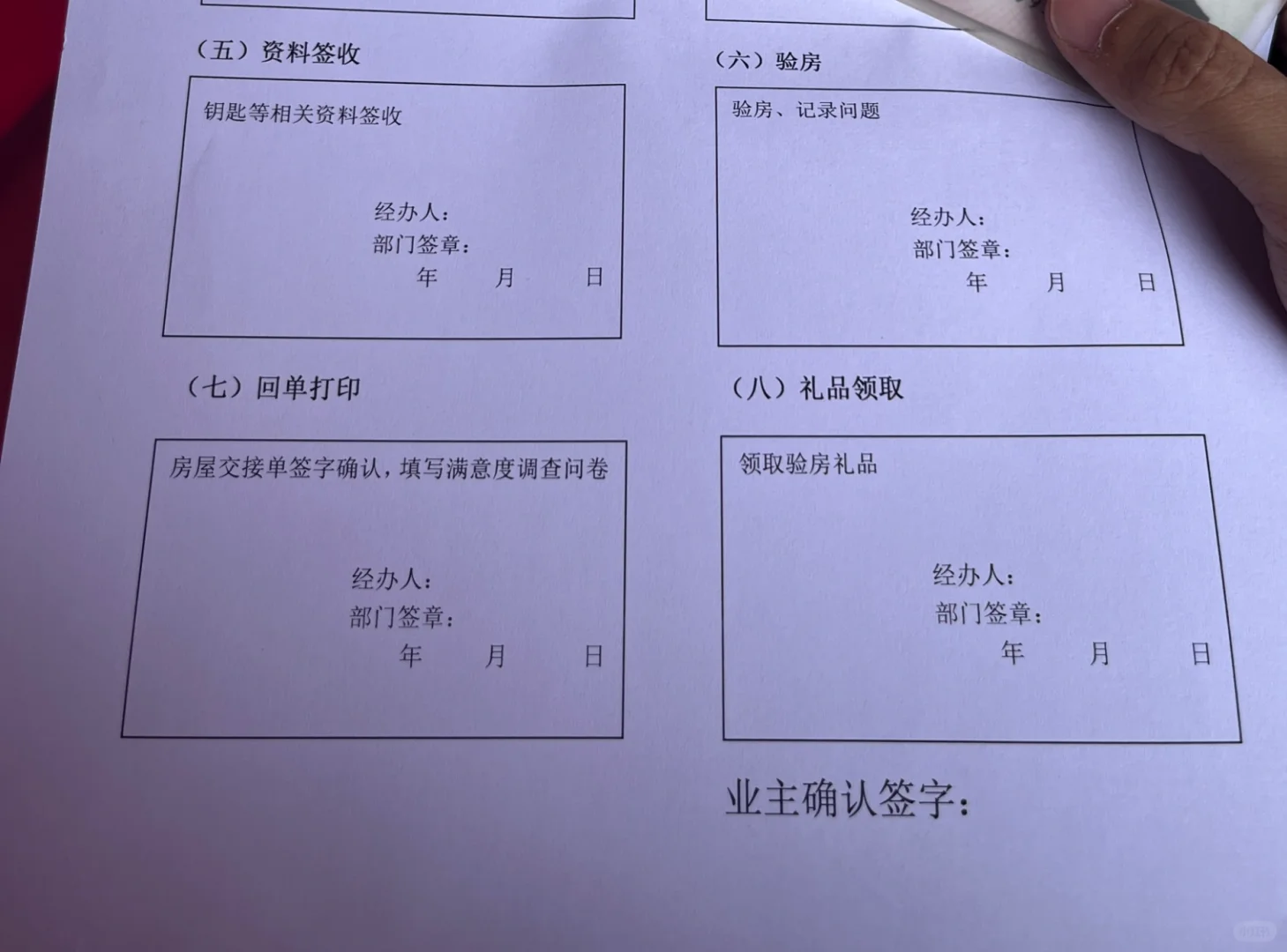 收房第一天都干了啥🏠