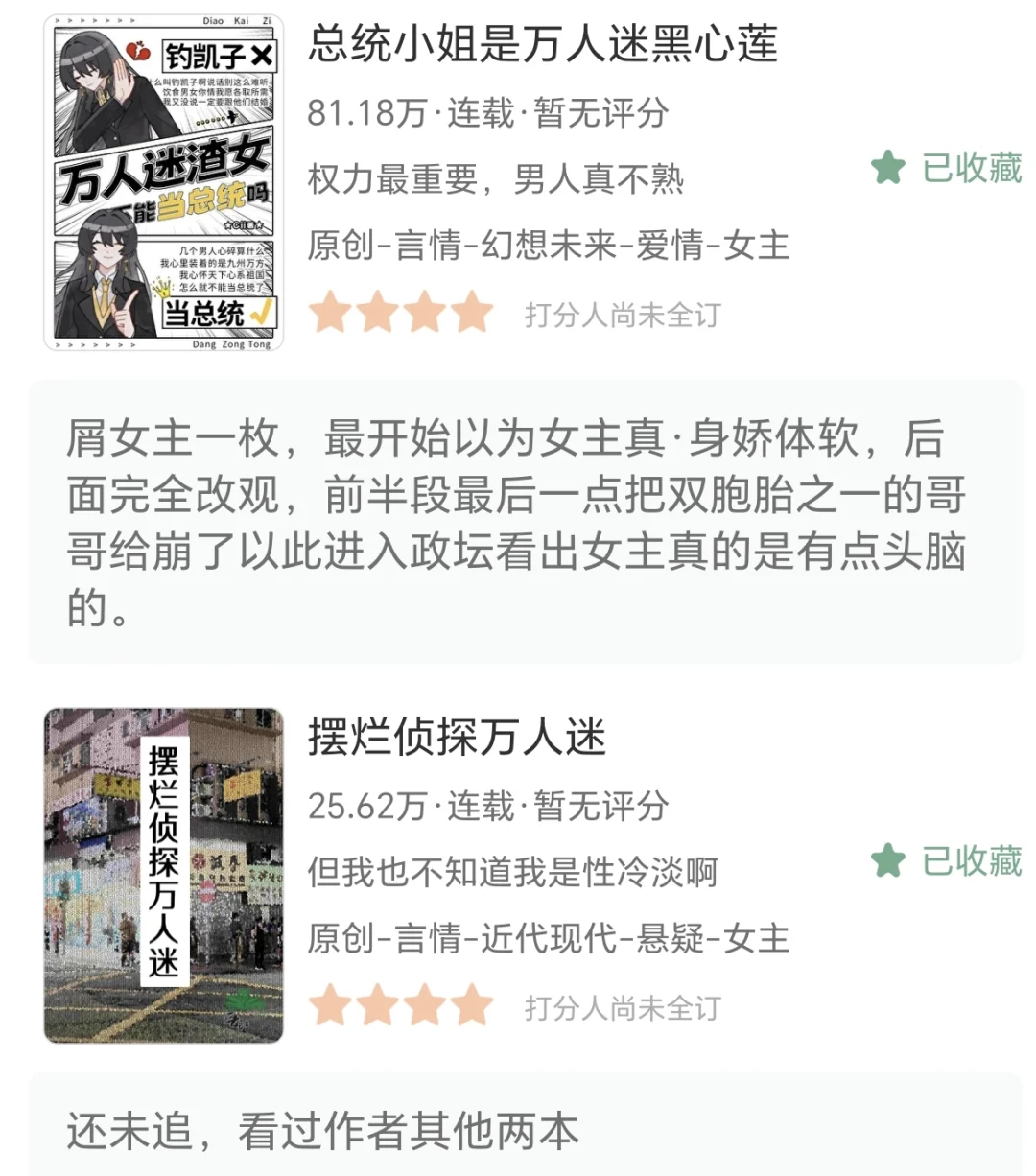 又在jj吃上好的女f男c修罗场文了。