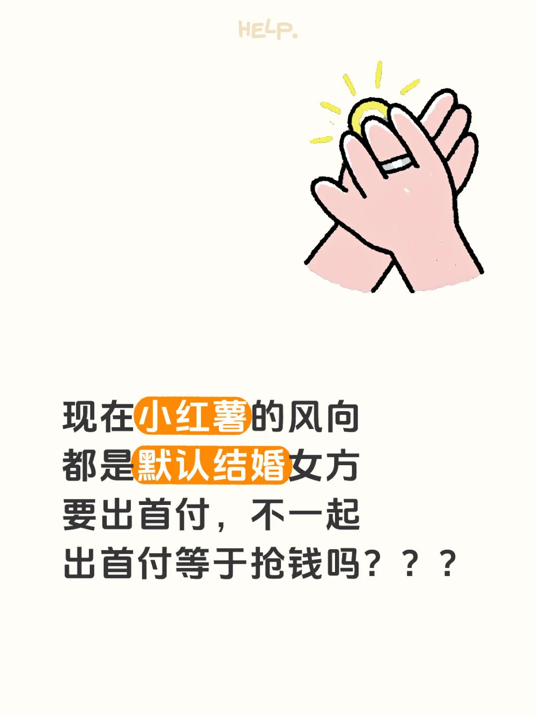 女方抢钱？！