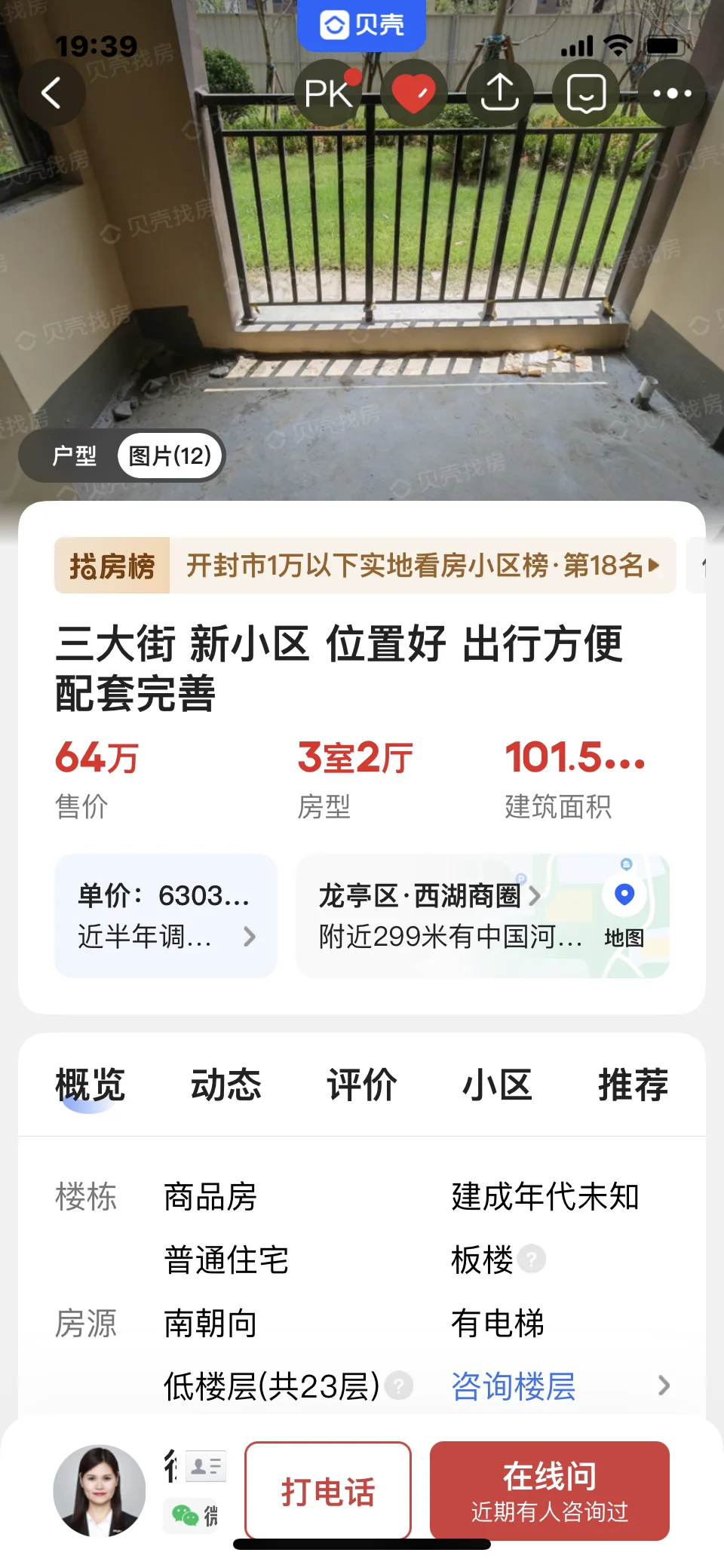 开封三大街禹洲嘉誉府小三室出售