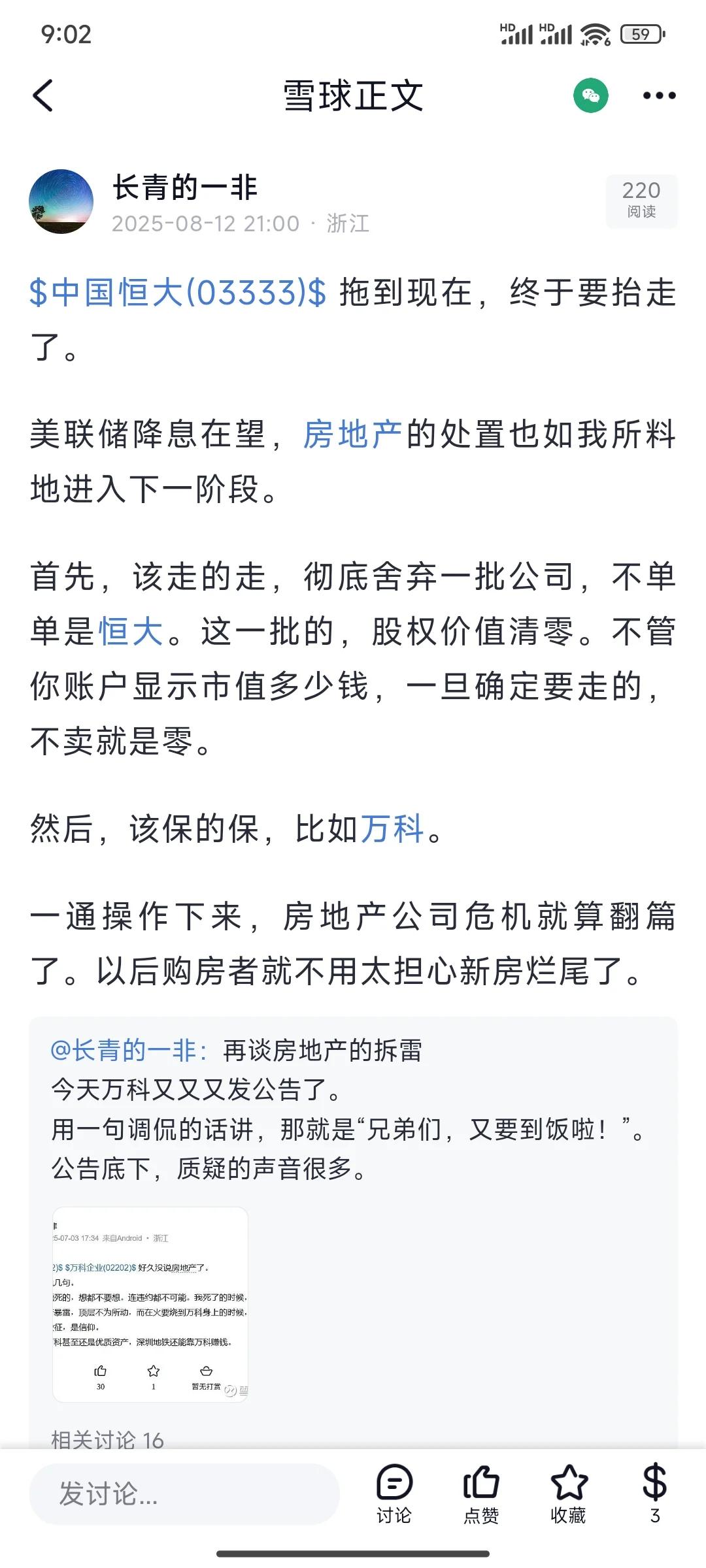 恒大走了，房地产新阶段