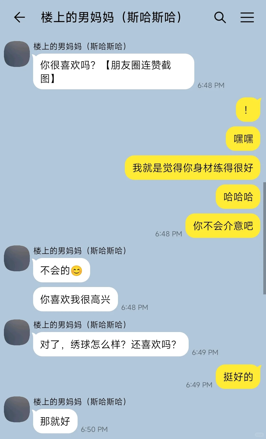 楼下的男妈妈是魅魔！2.0
