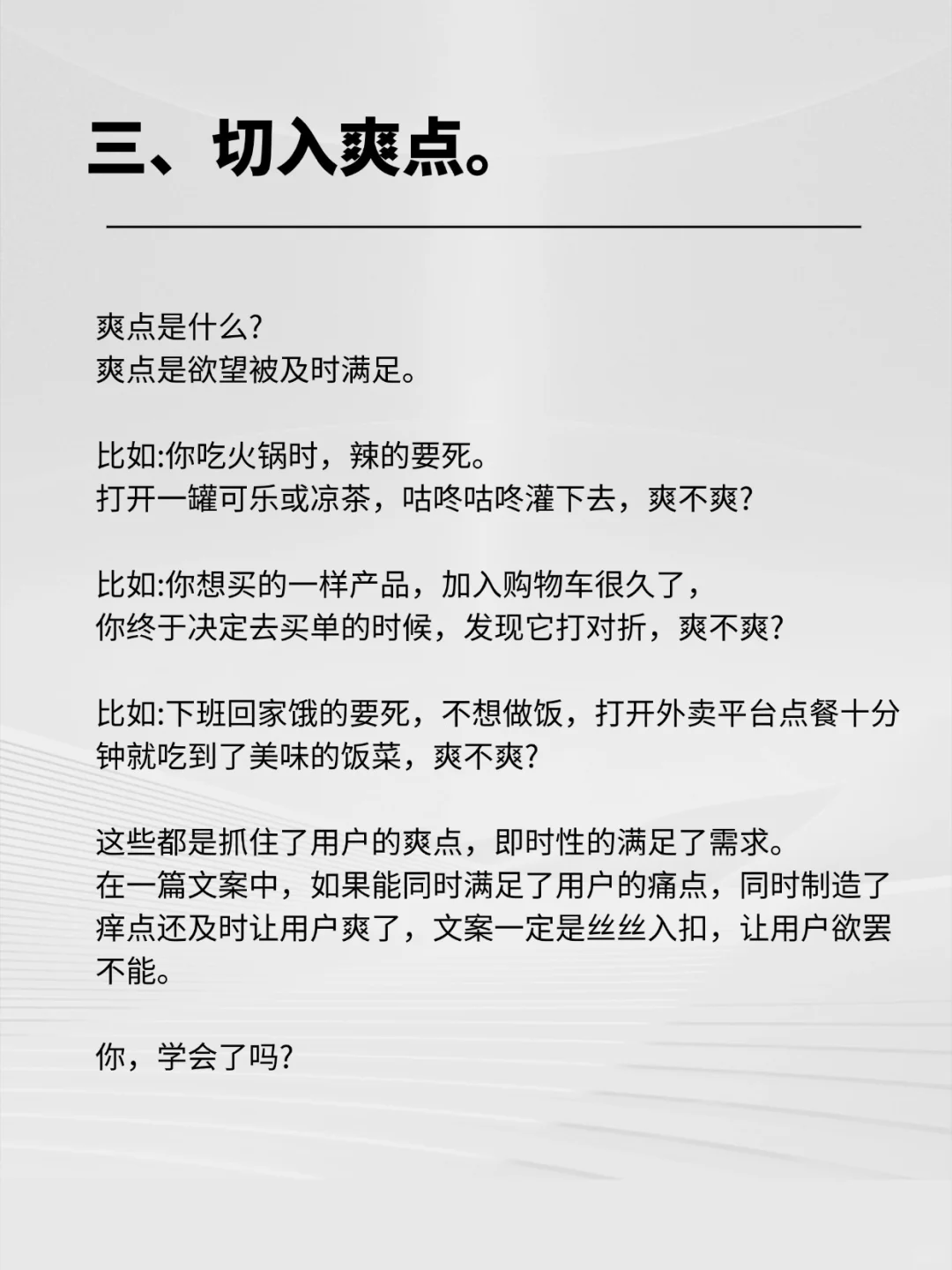 抓住用户需求，一条公式就能把房子卖爆