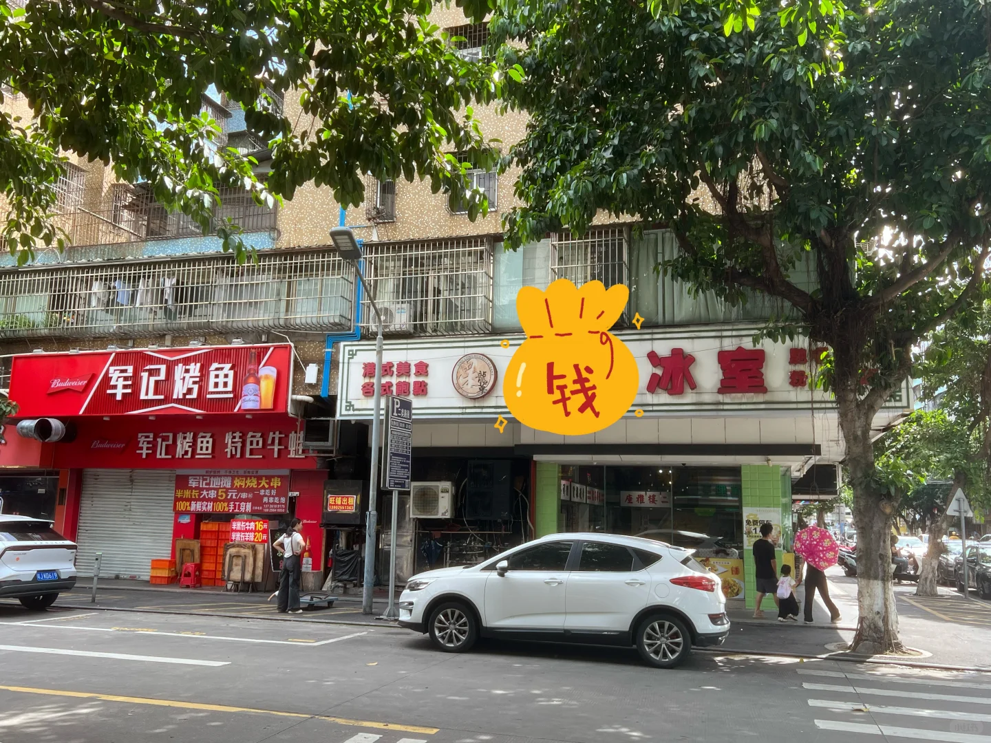 旺铺出租啦！