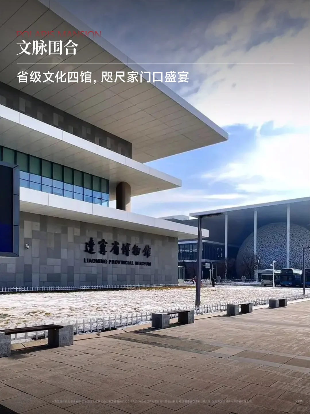 赋韵盛京 所仰文華