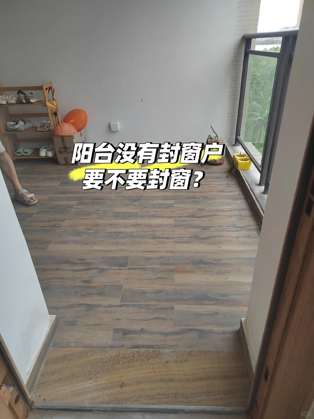 救命！海南养老房这丑地板‖二手房翻新