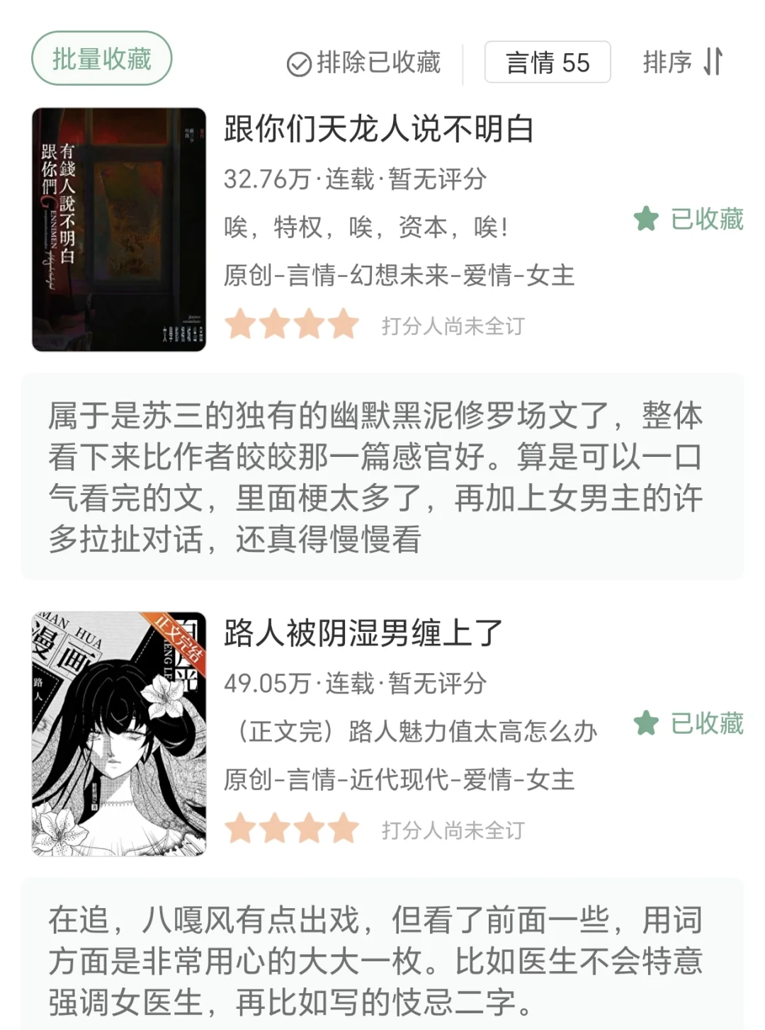 又在jj吃上好的女f男c修罗场文了。