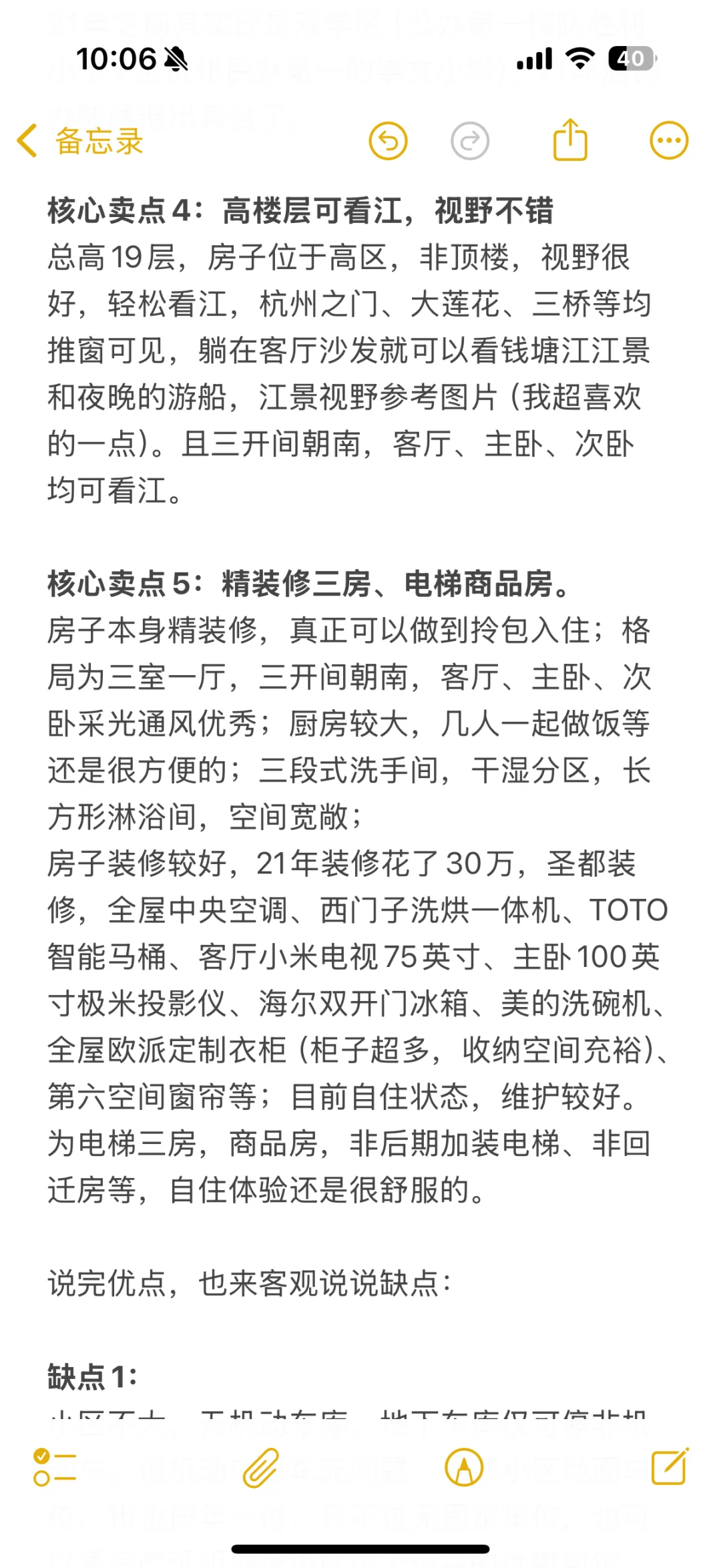 想开了，小红书含泪卖房，出钱江新城江景房