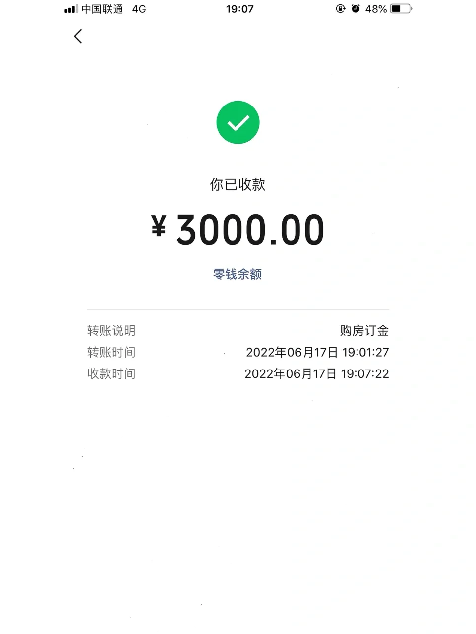 刚需的房子真的卖的太快了