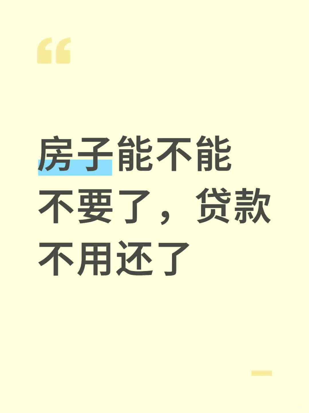 赶上高价房的这批人