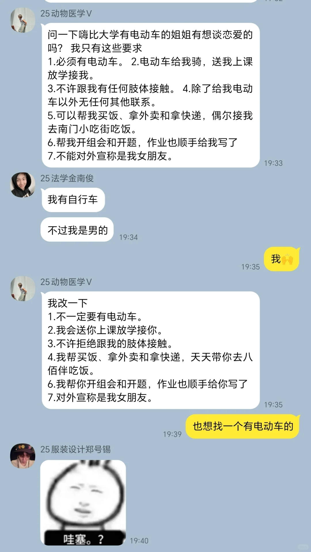 BTS新生群/媚眼抛给瞎子看