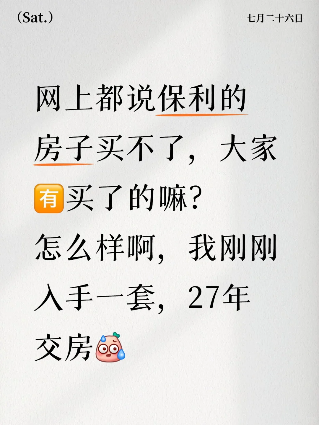 保利可以嘛