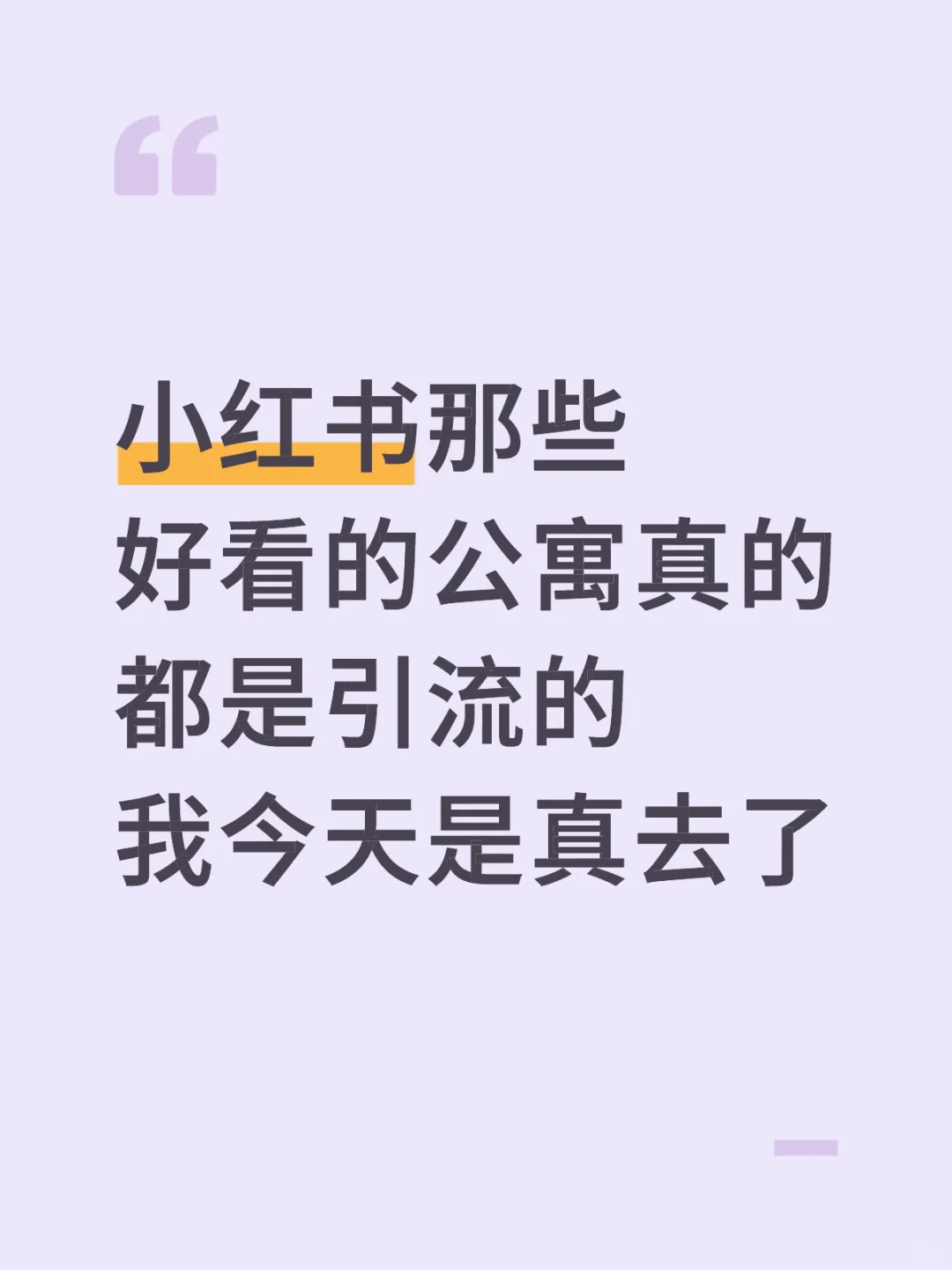 实践才敢说真话