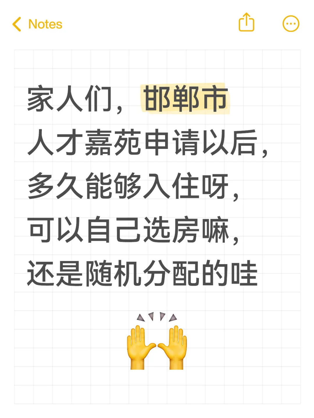 邯郸市人才嘉苑