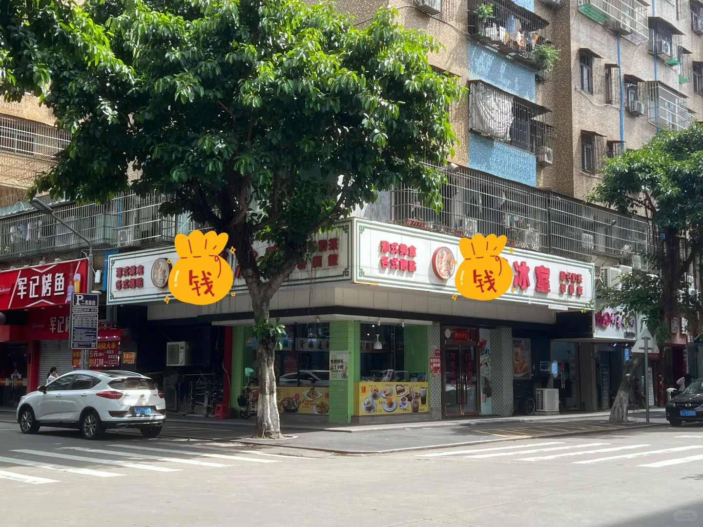 旺铺出租啦！