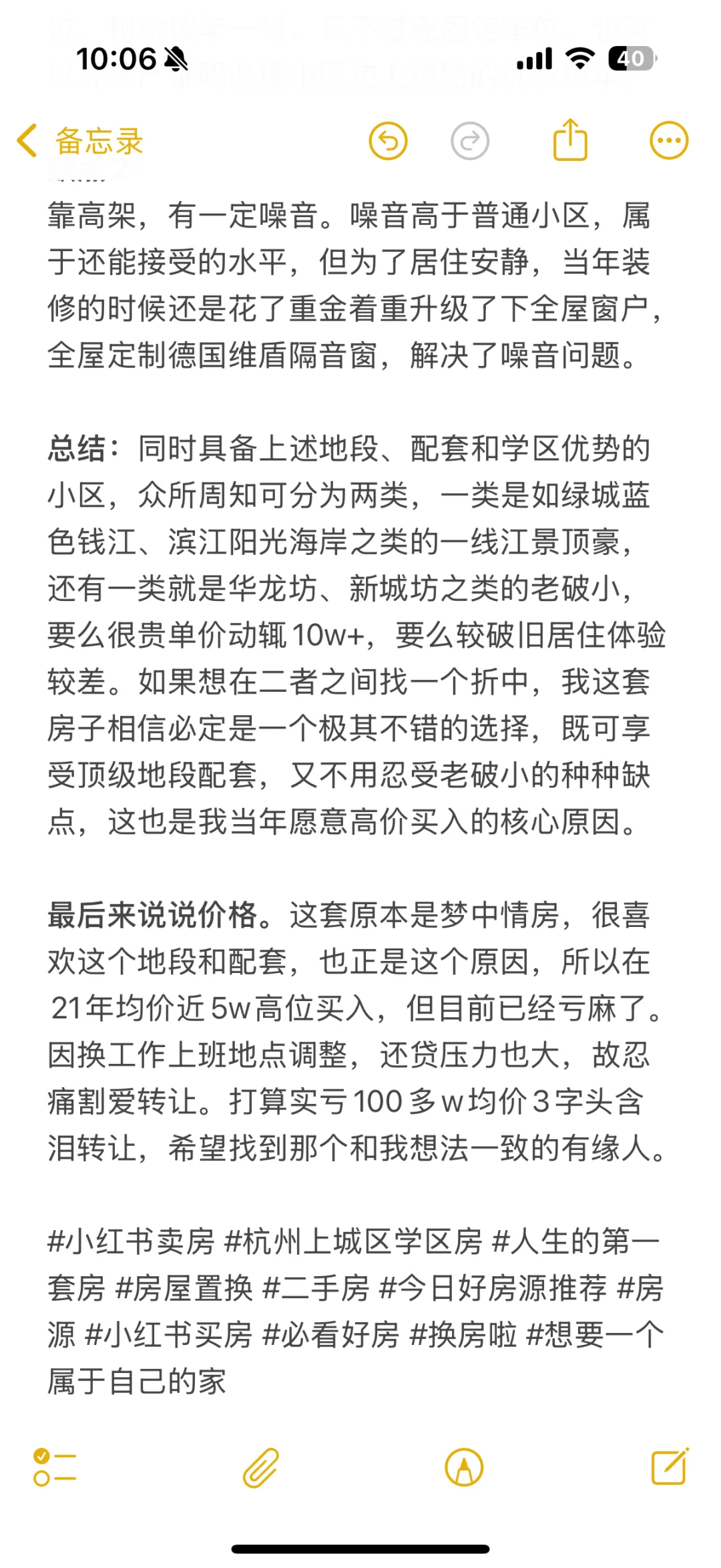 想开了，小红书含泪卖房，出钱江新城江景房