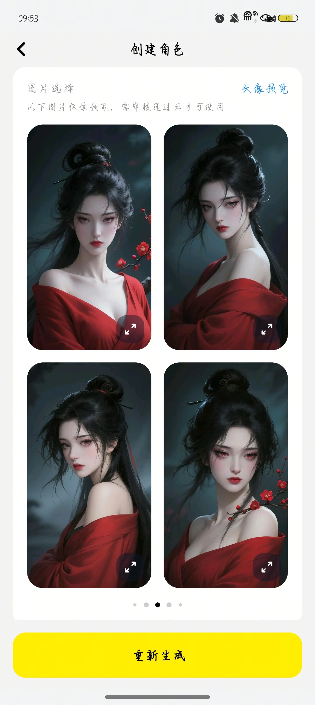 猫箱｜红梅