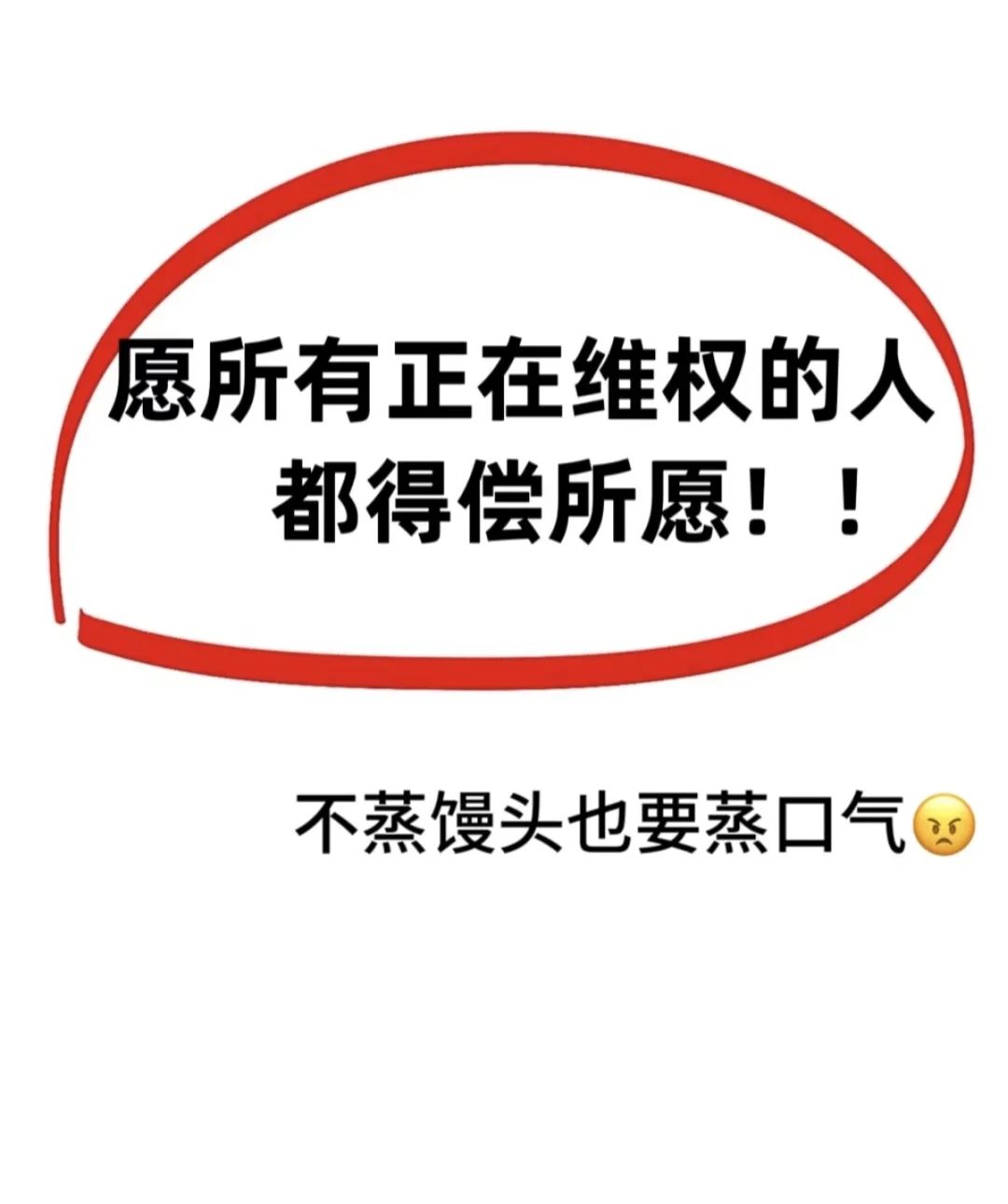 维权日记第一弹