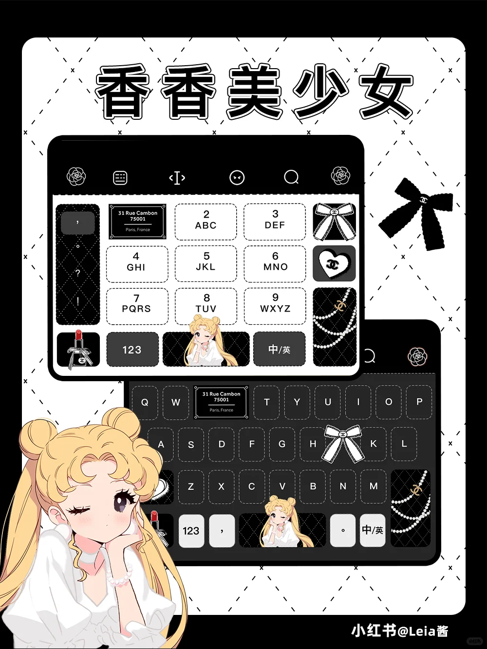 今天是穿香香的美少女🖤