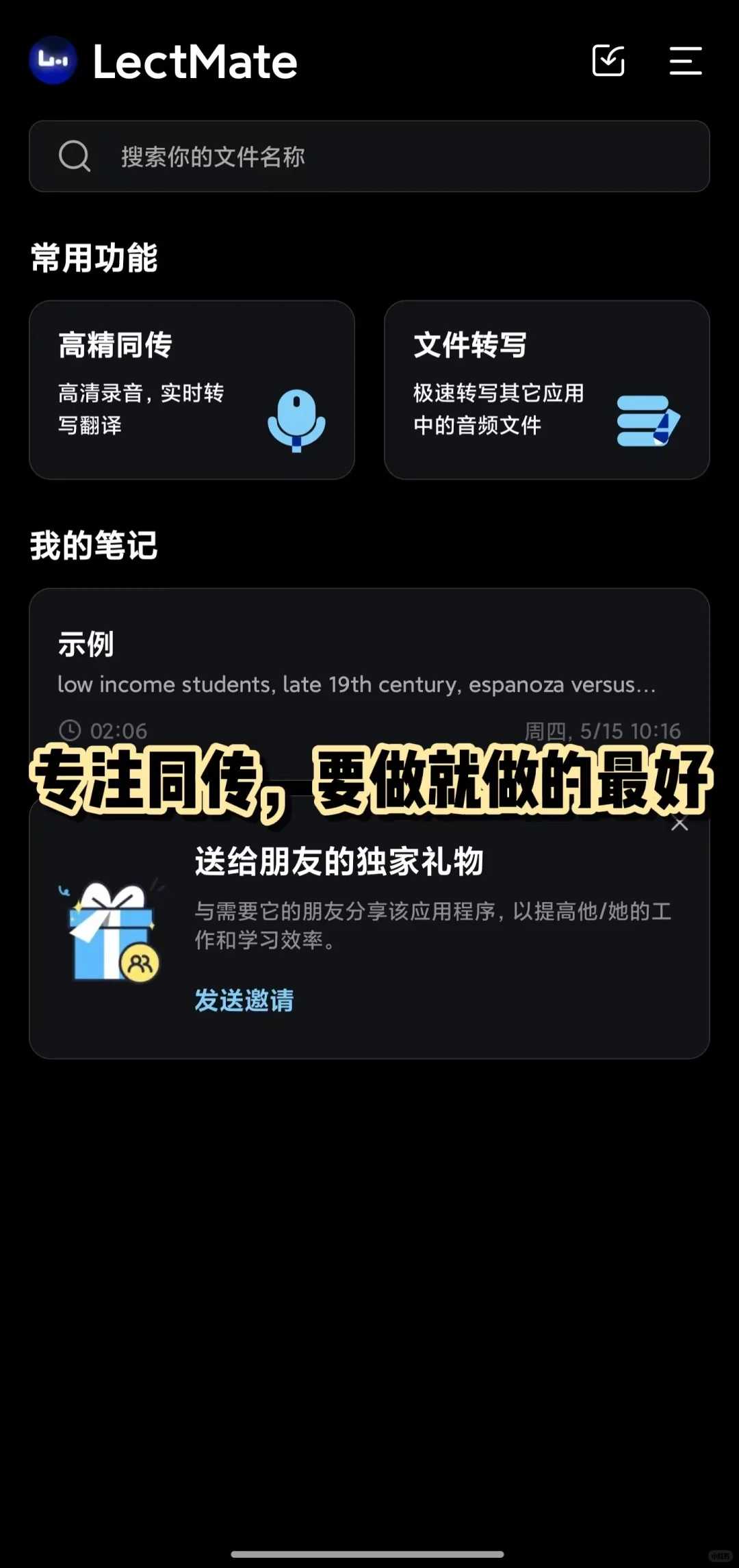 🌍欧洲交换生必备这4个APP