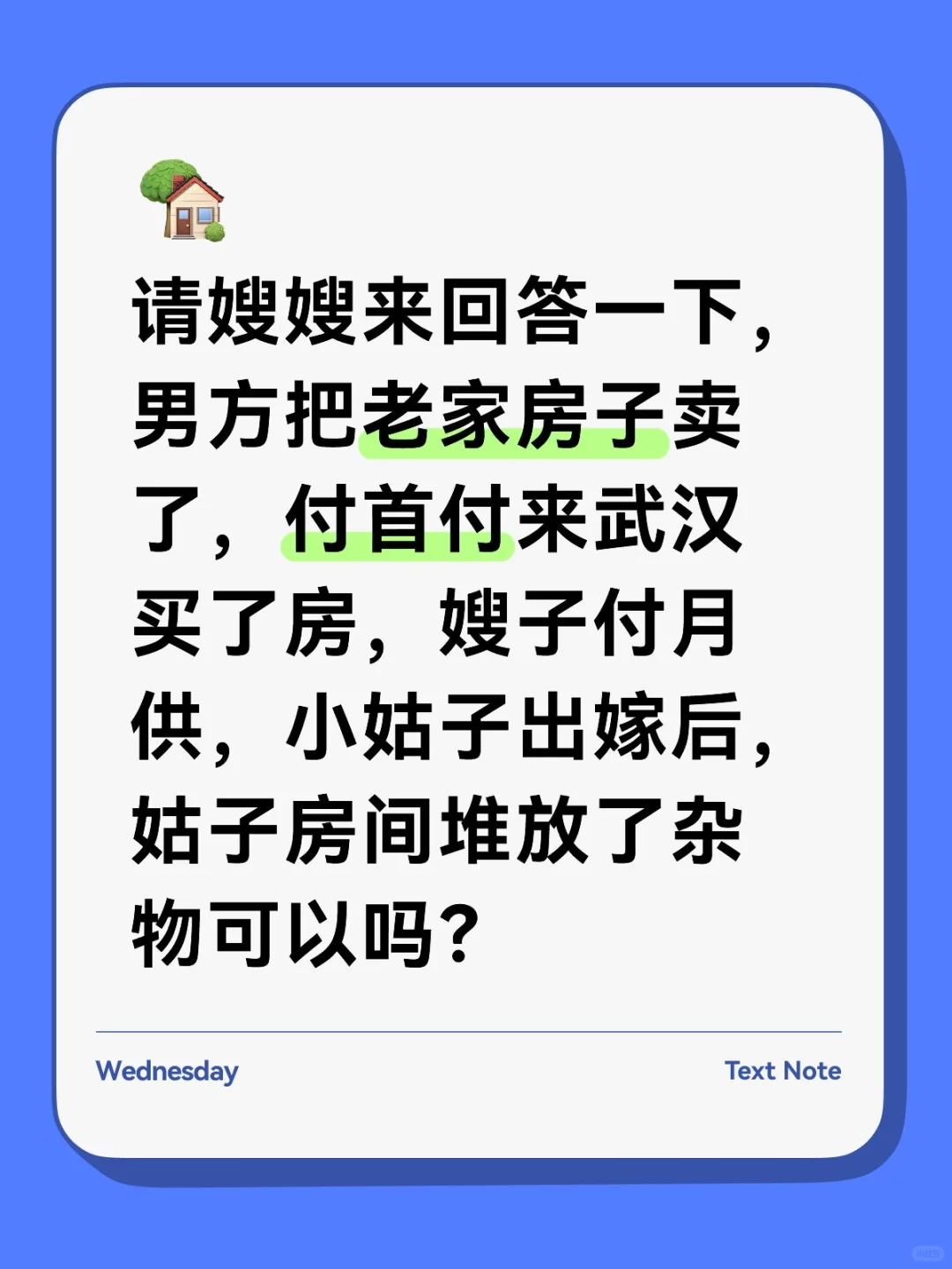 小姑子勿入，请嫂子来回答！
