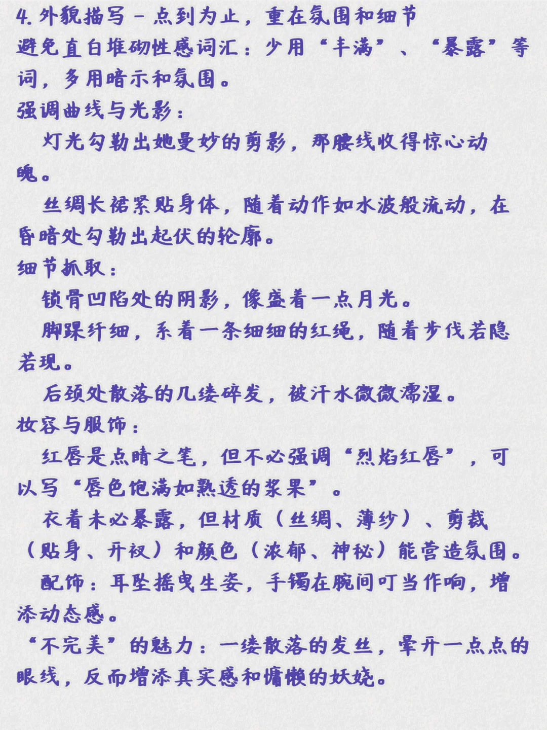 怎么描写妖娆