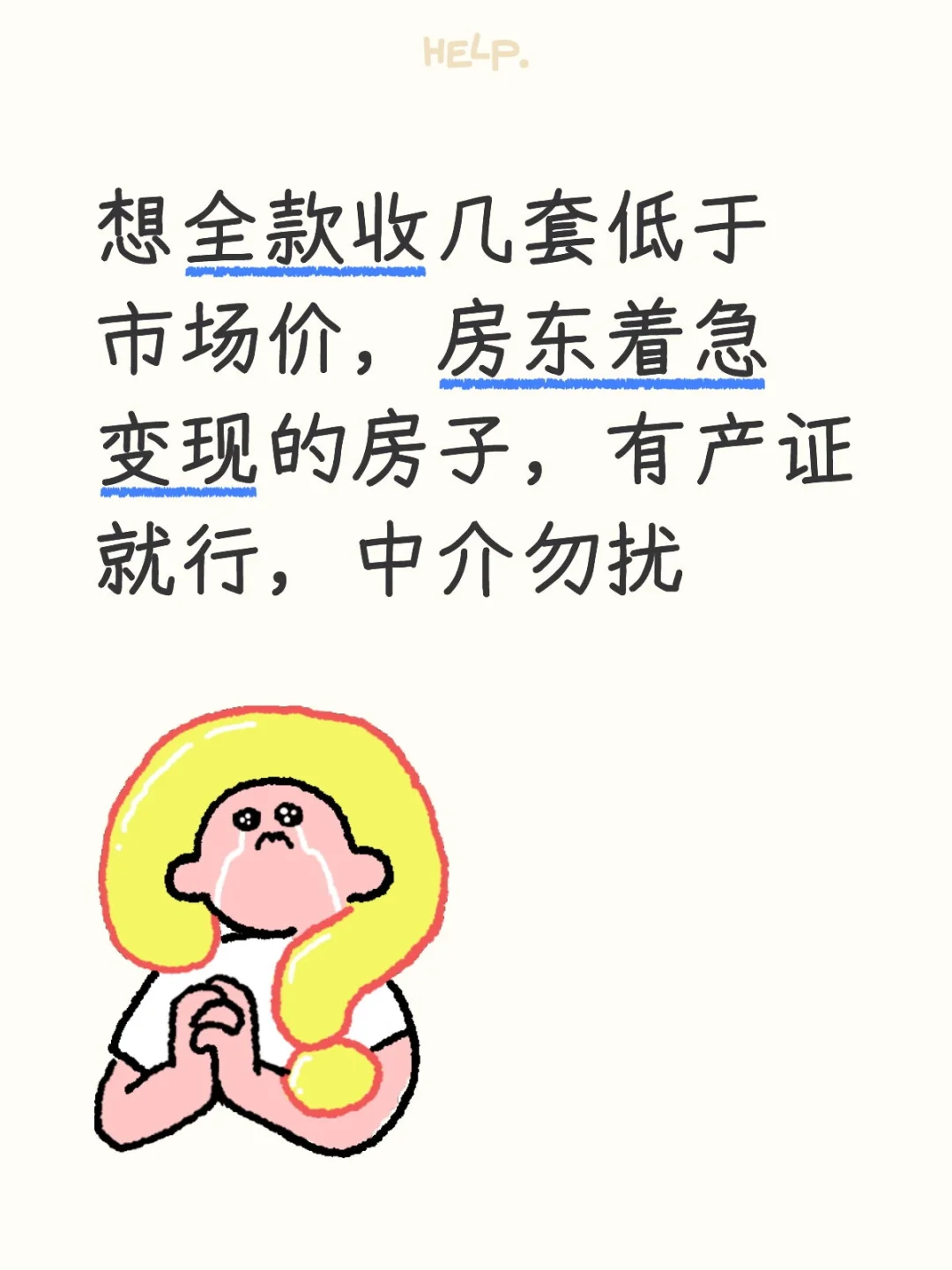 全款买房，现金买房