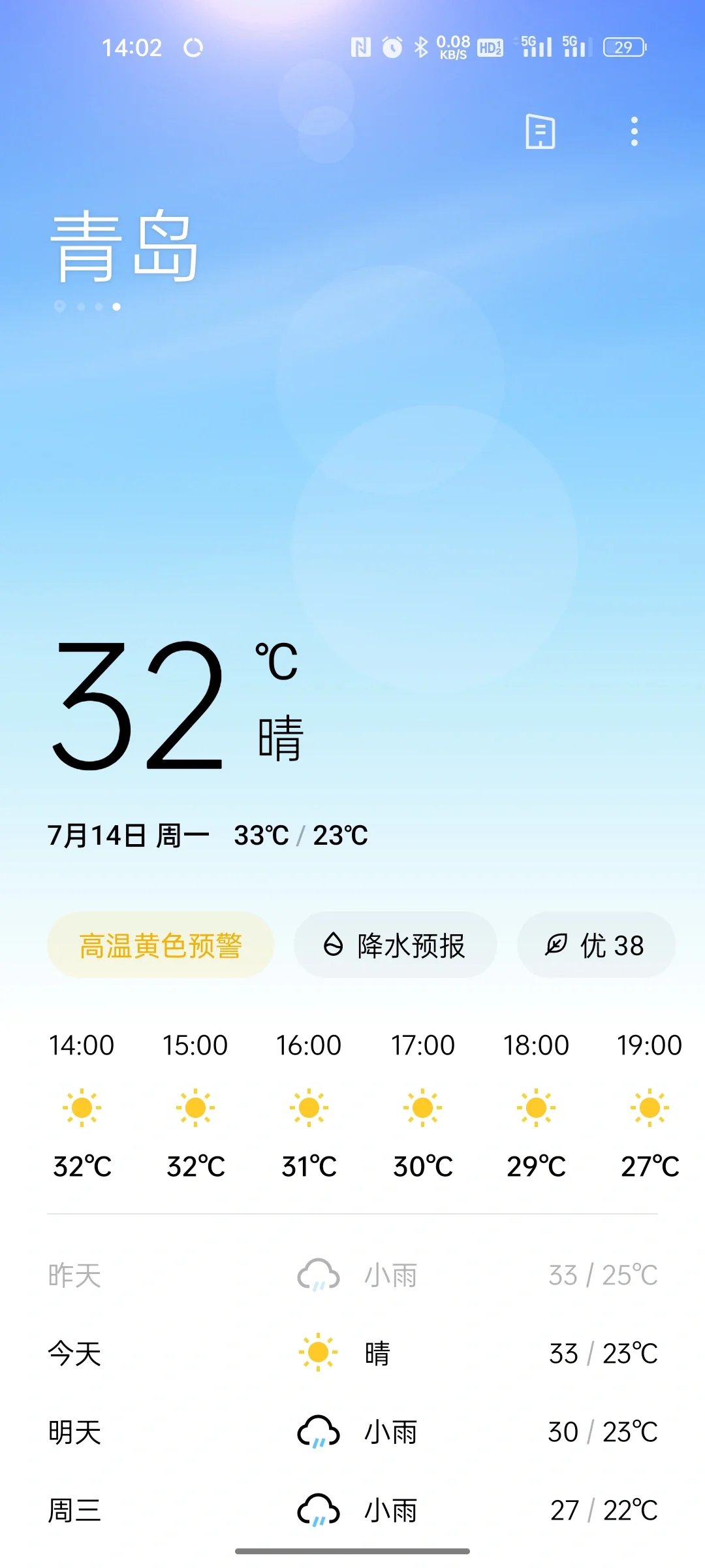 是谁在一天中最热的时候带客户去房管局报押