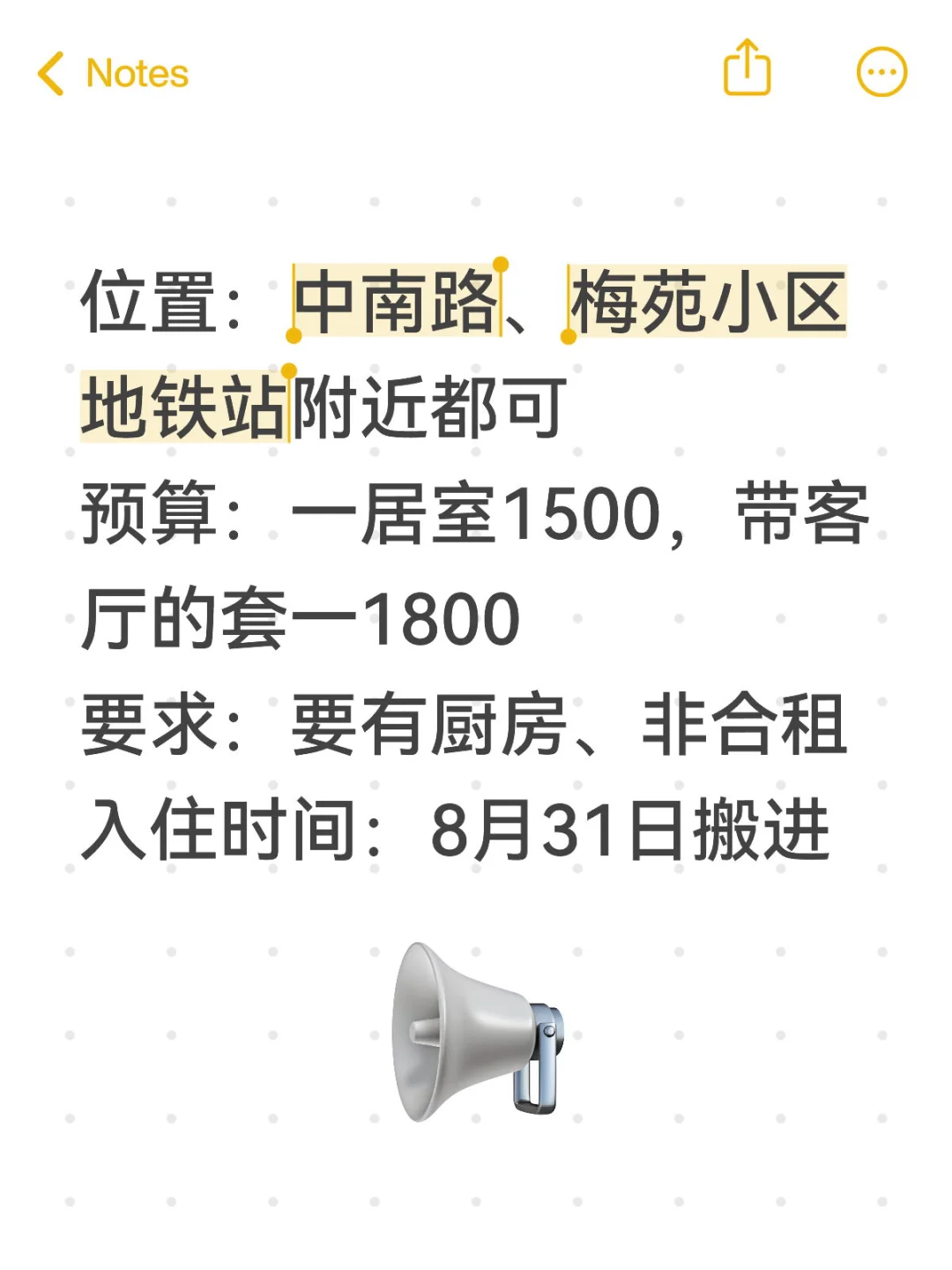 求武汉房源推荐